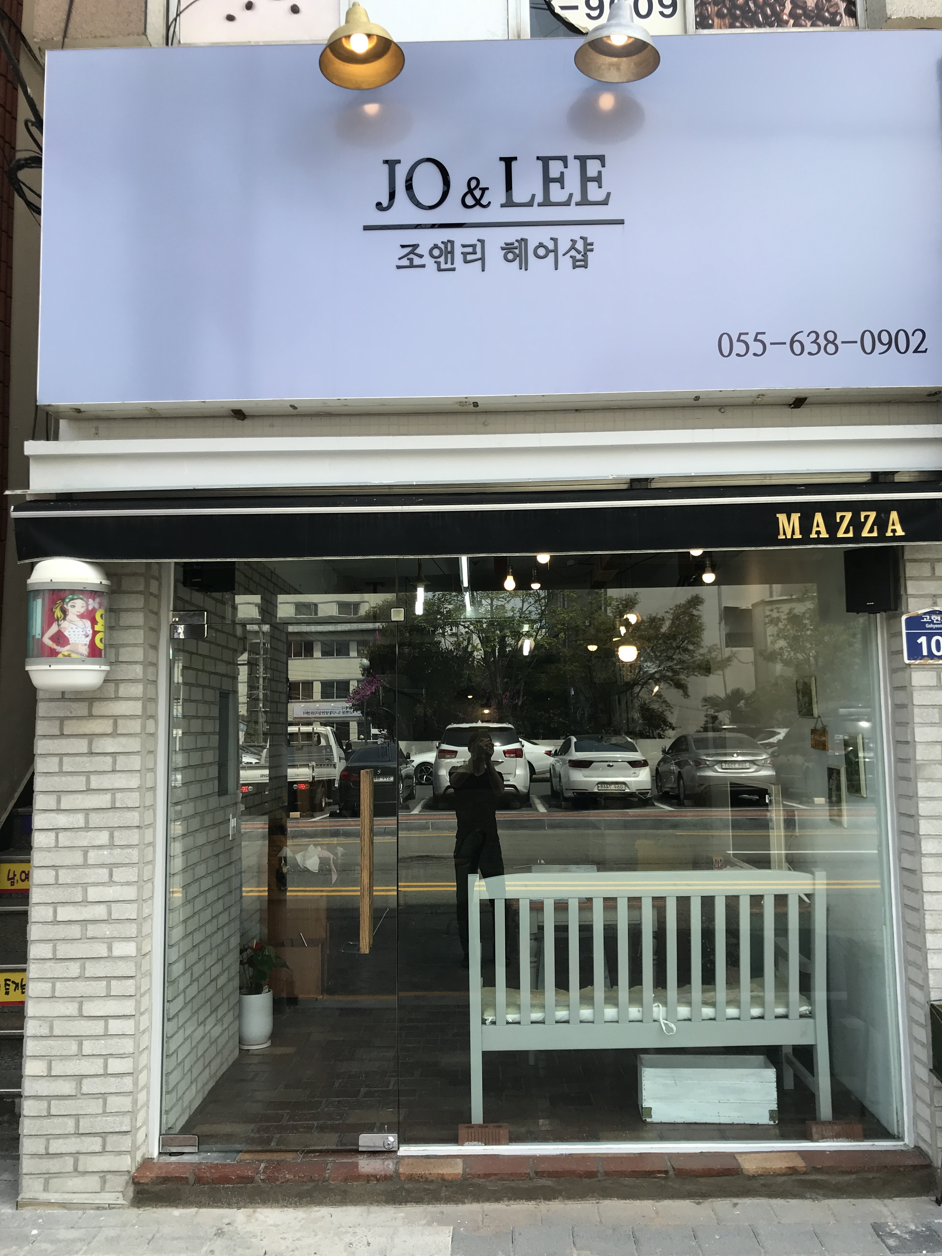 조앤리헤어