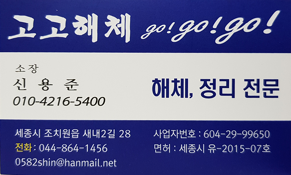 고고인력