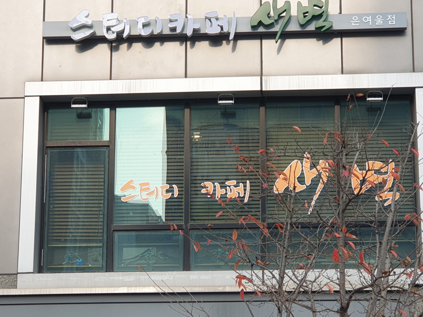 업체사진