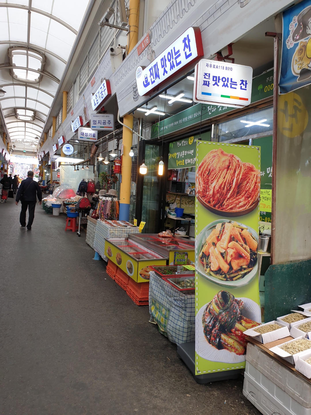 진짜맛있는찬