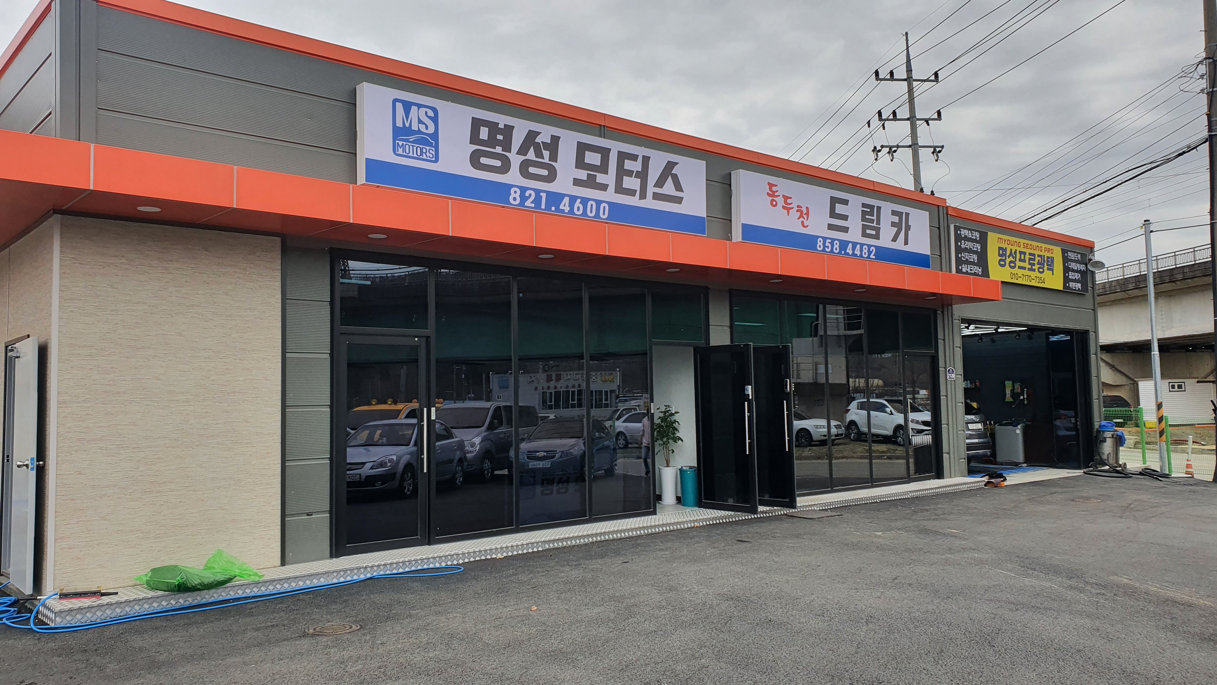 명성모터스