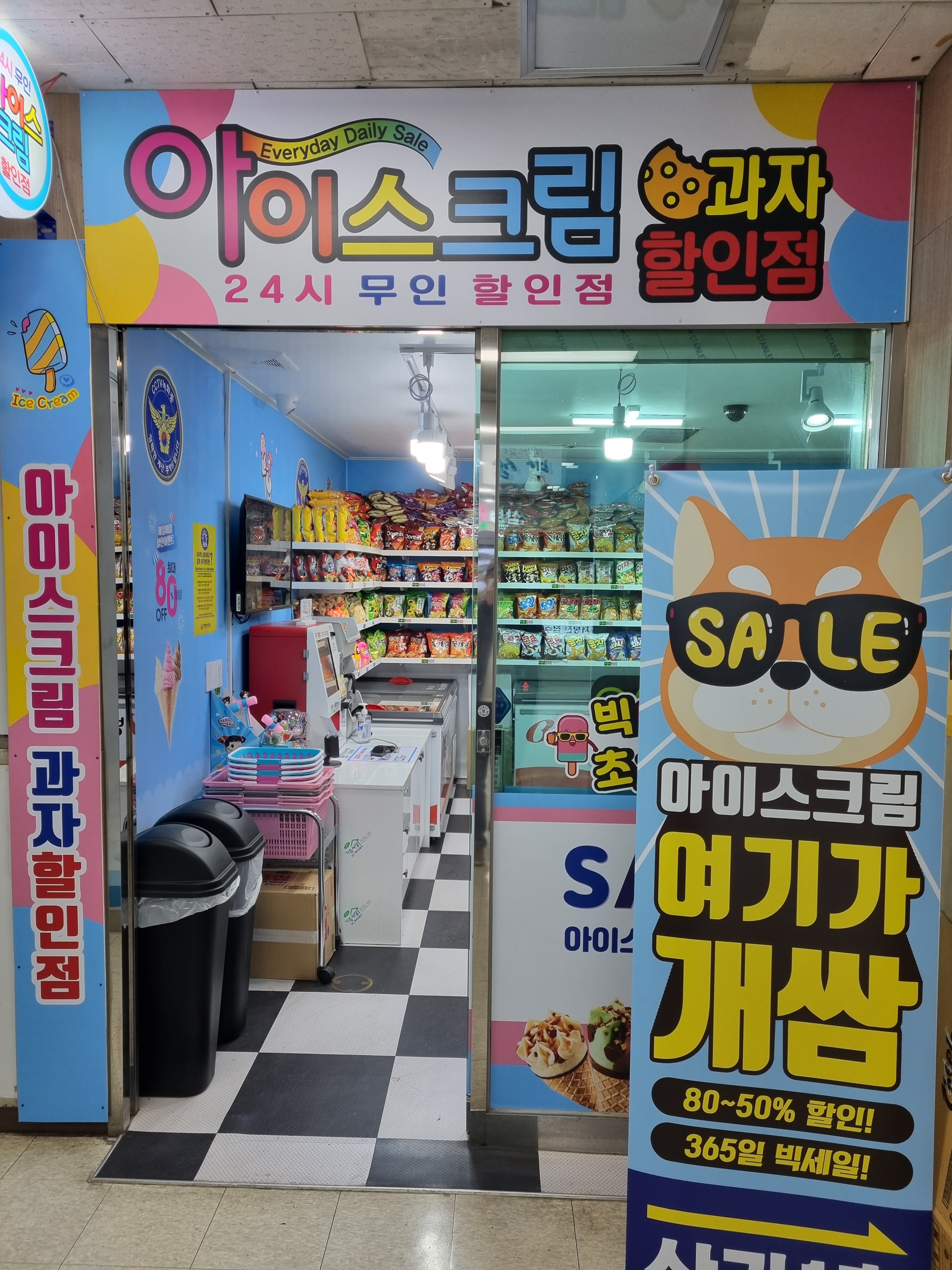 엔젤아이스크림 화명대림점