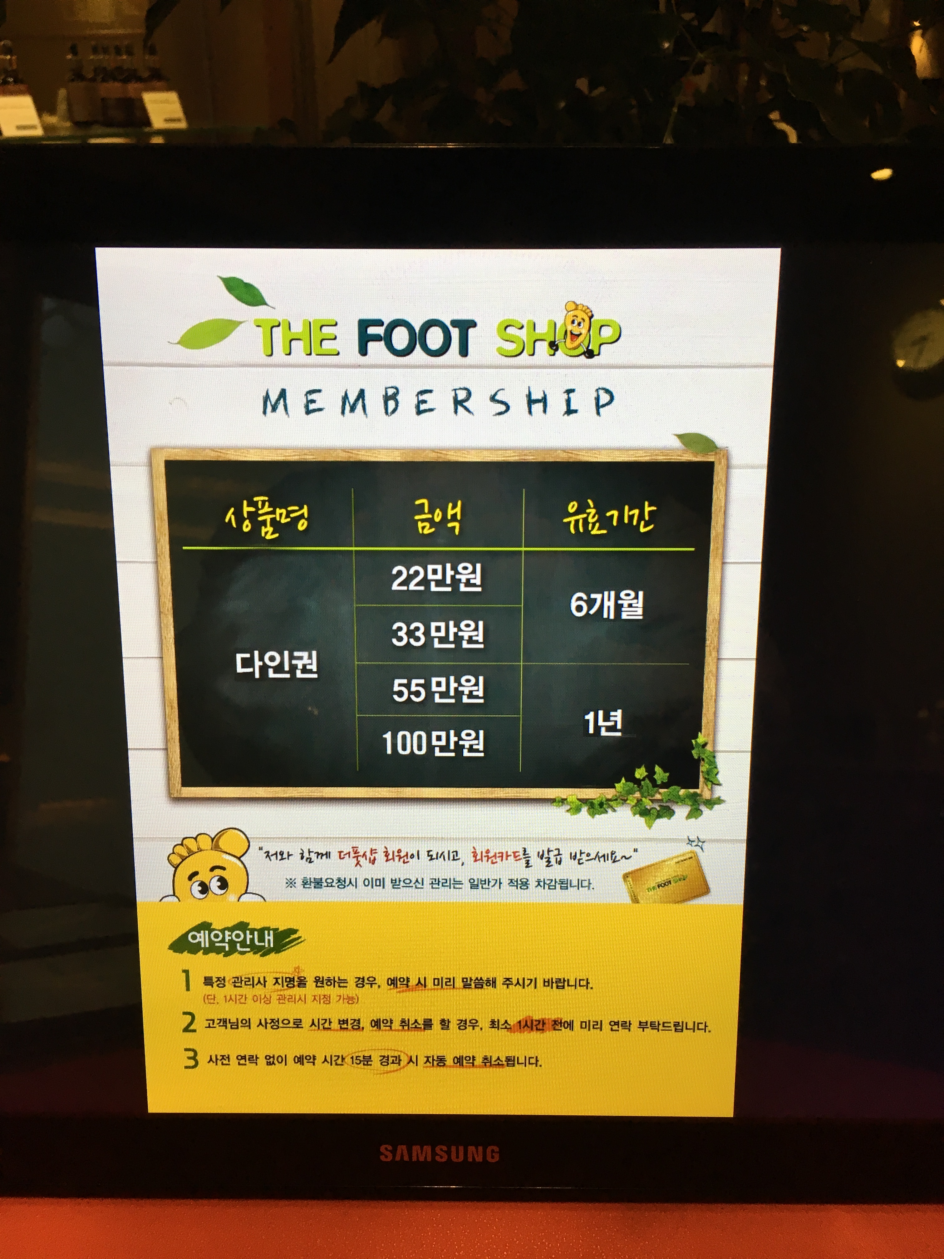 더풋샵마사지 뚝섬유원지역점