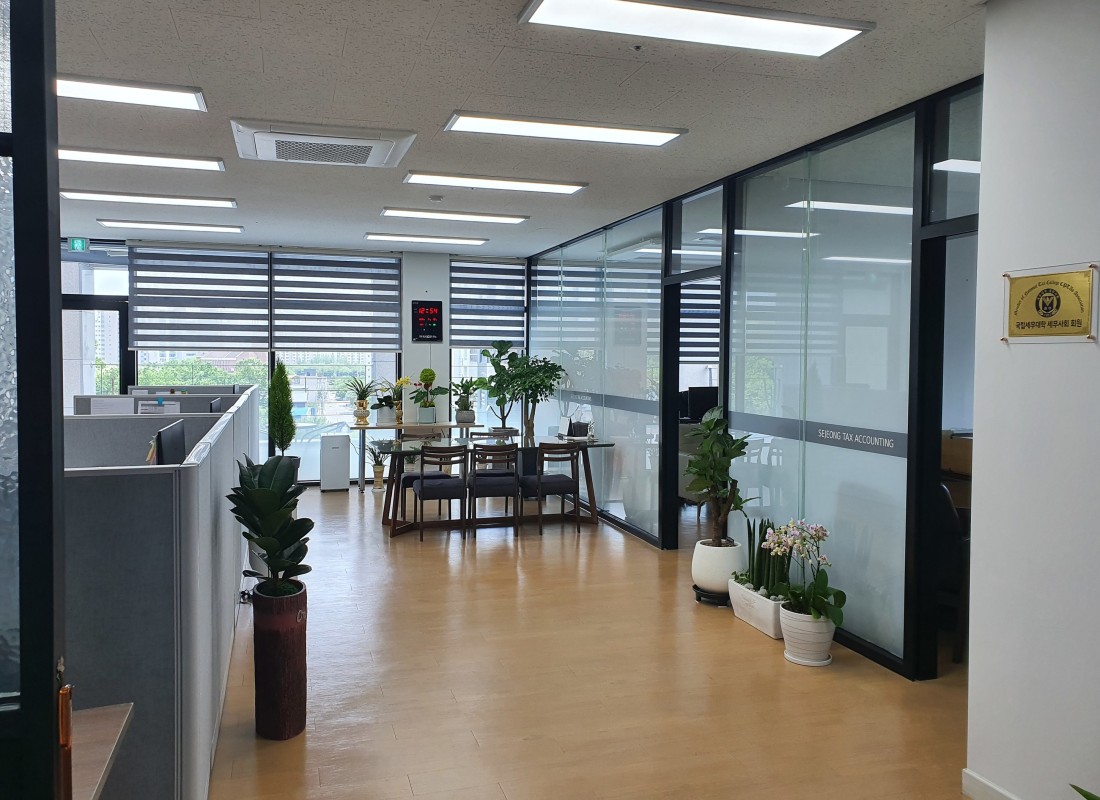 세정세무회계