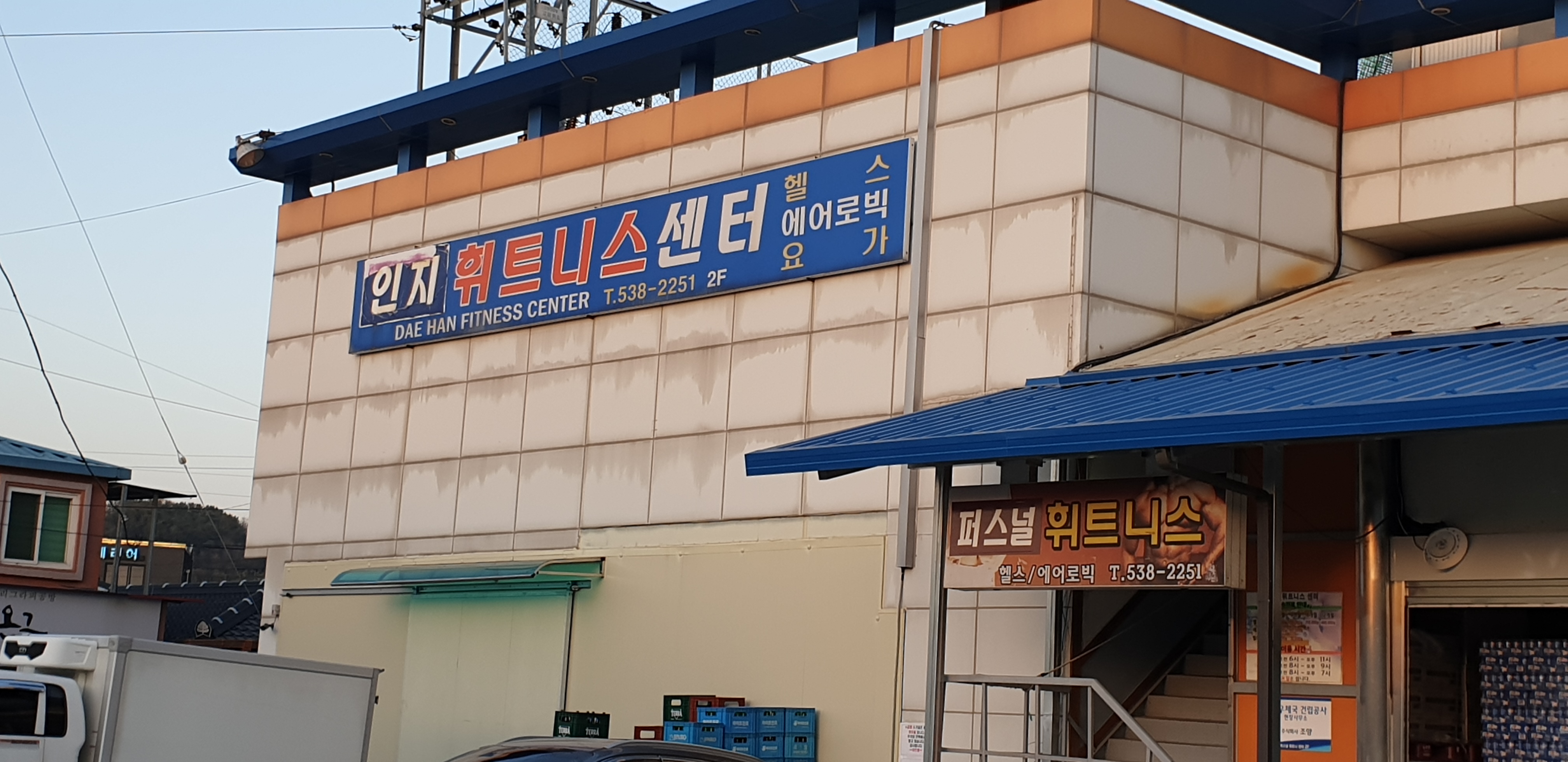 인지휘트니스센터 대표 이미지