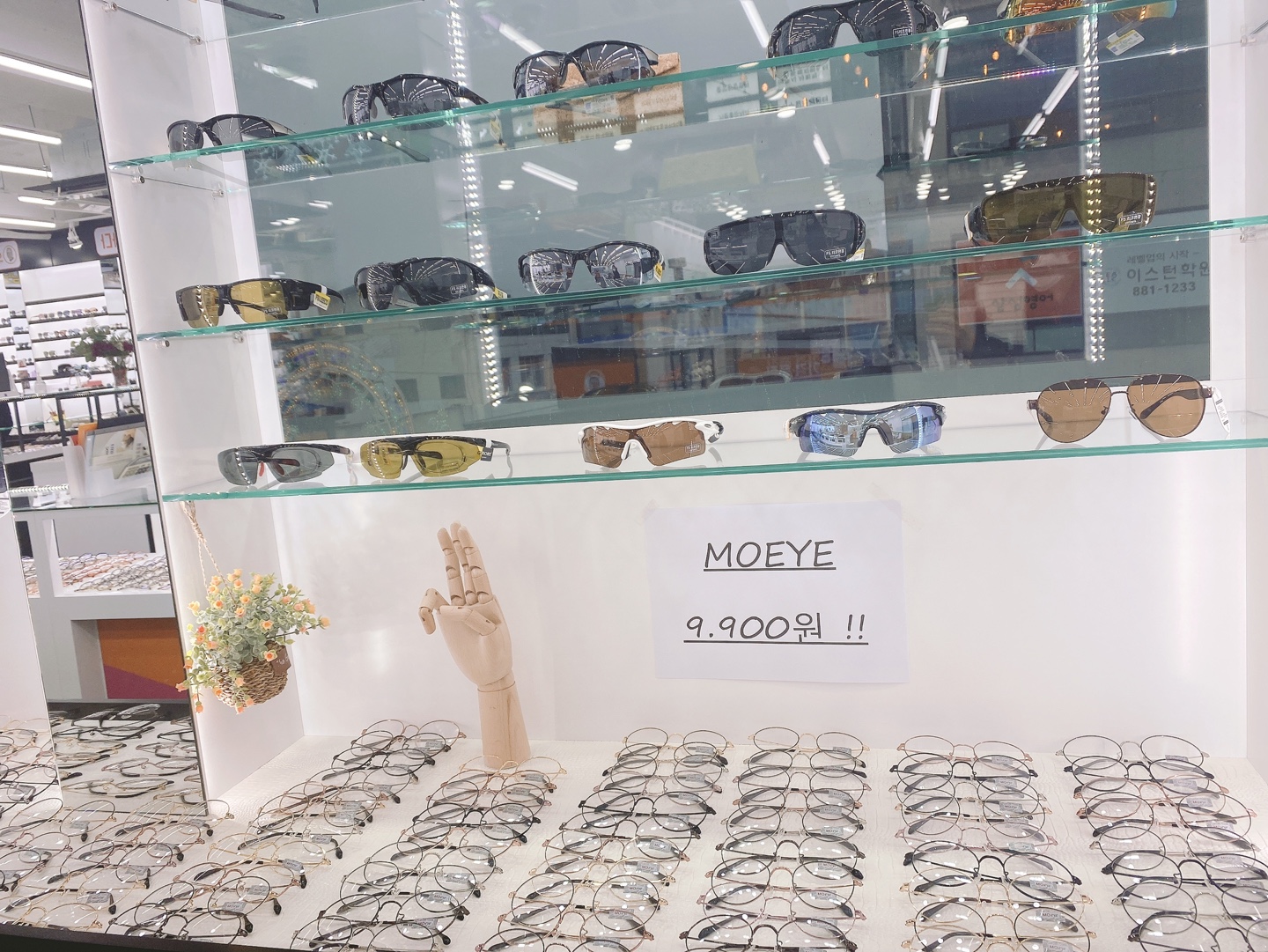 으뜸50안경 여주점