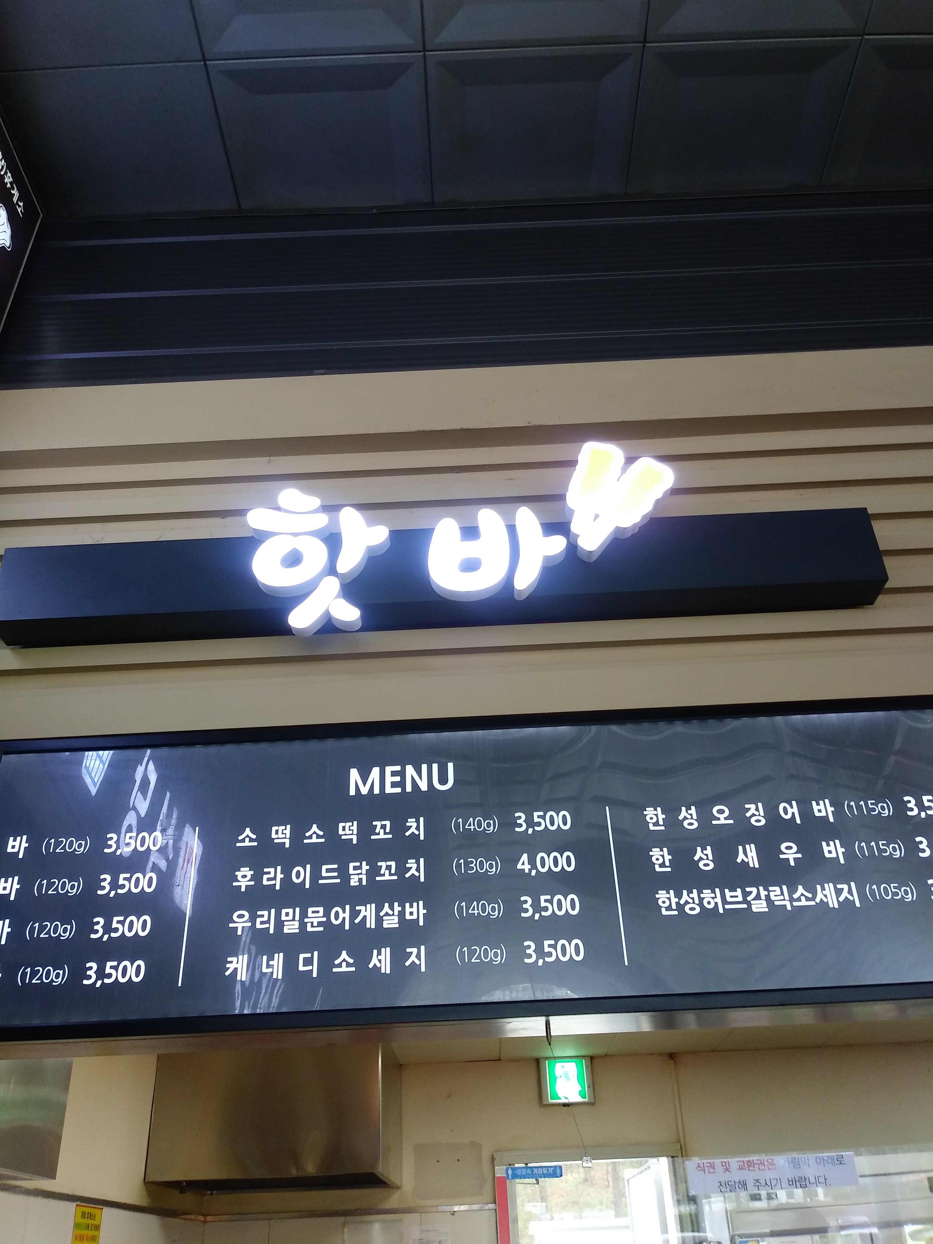 여산휴게소푸드코트 열린매장