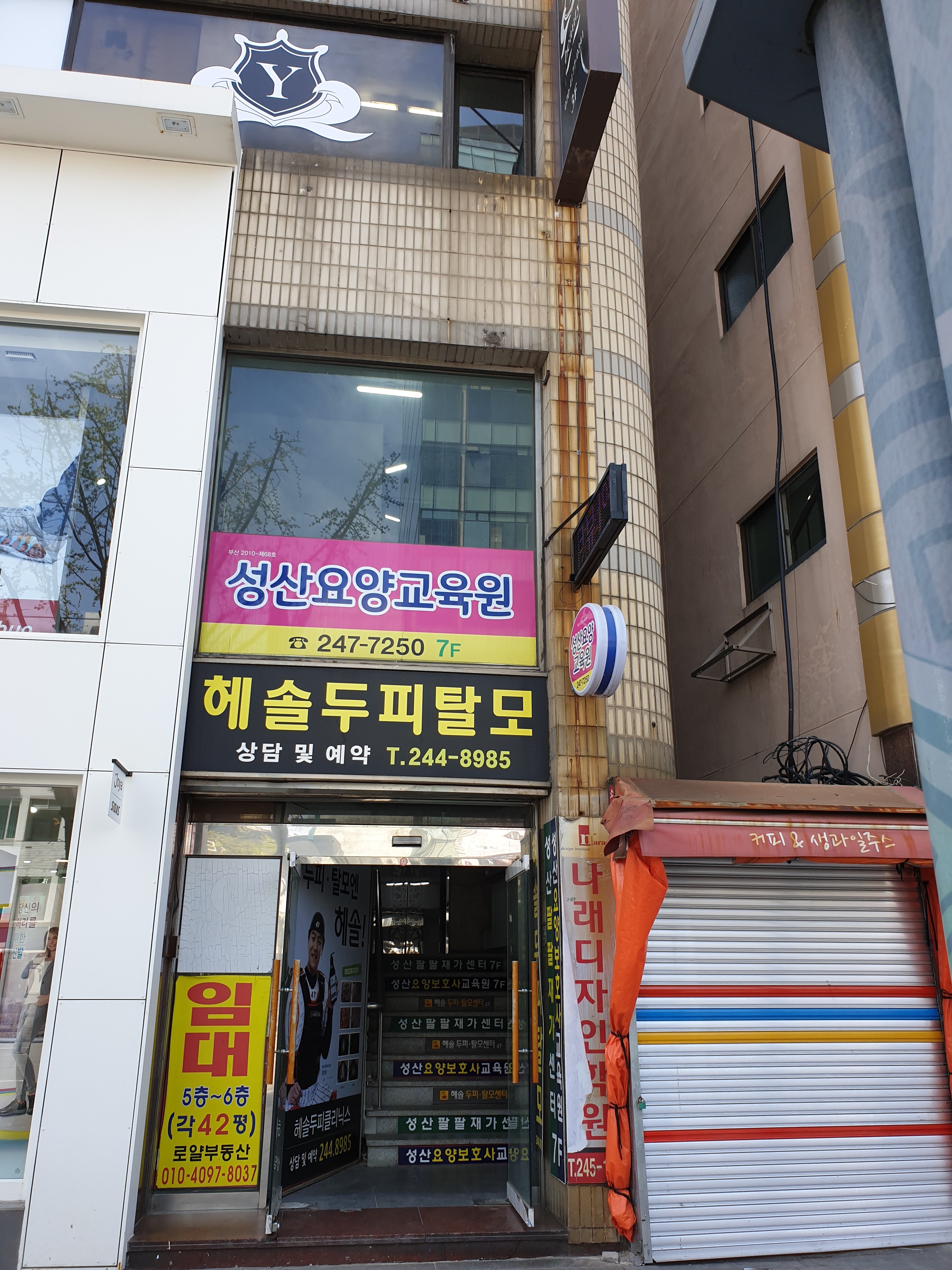 헤솔두피클리닉스 남포점 대표 이미지