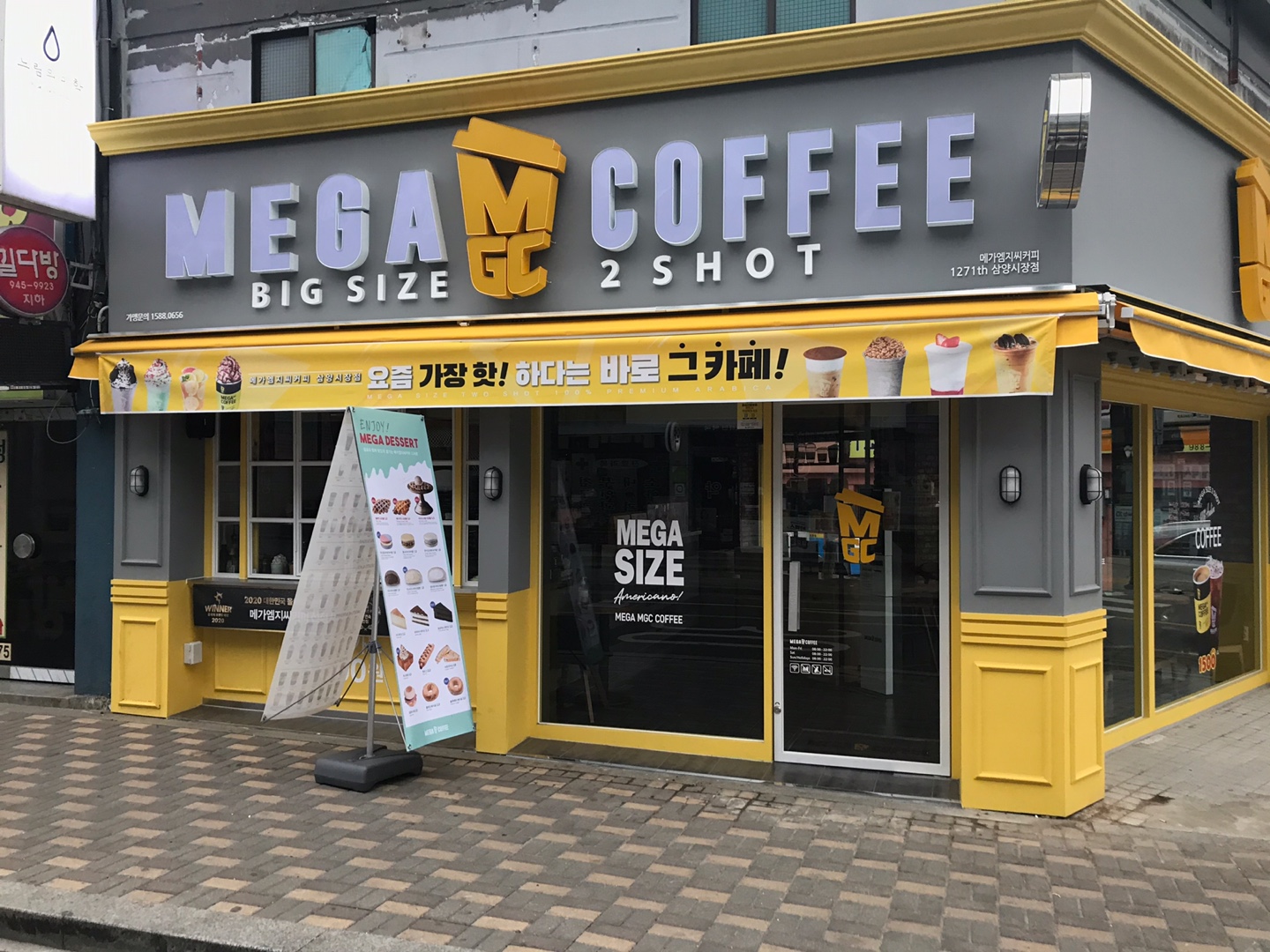 메가MGC커피 삼양시장점