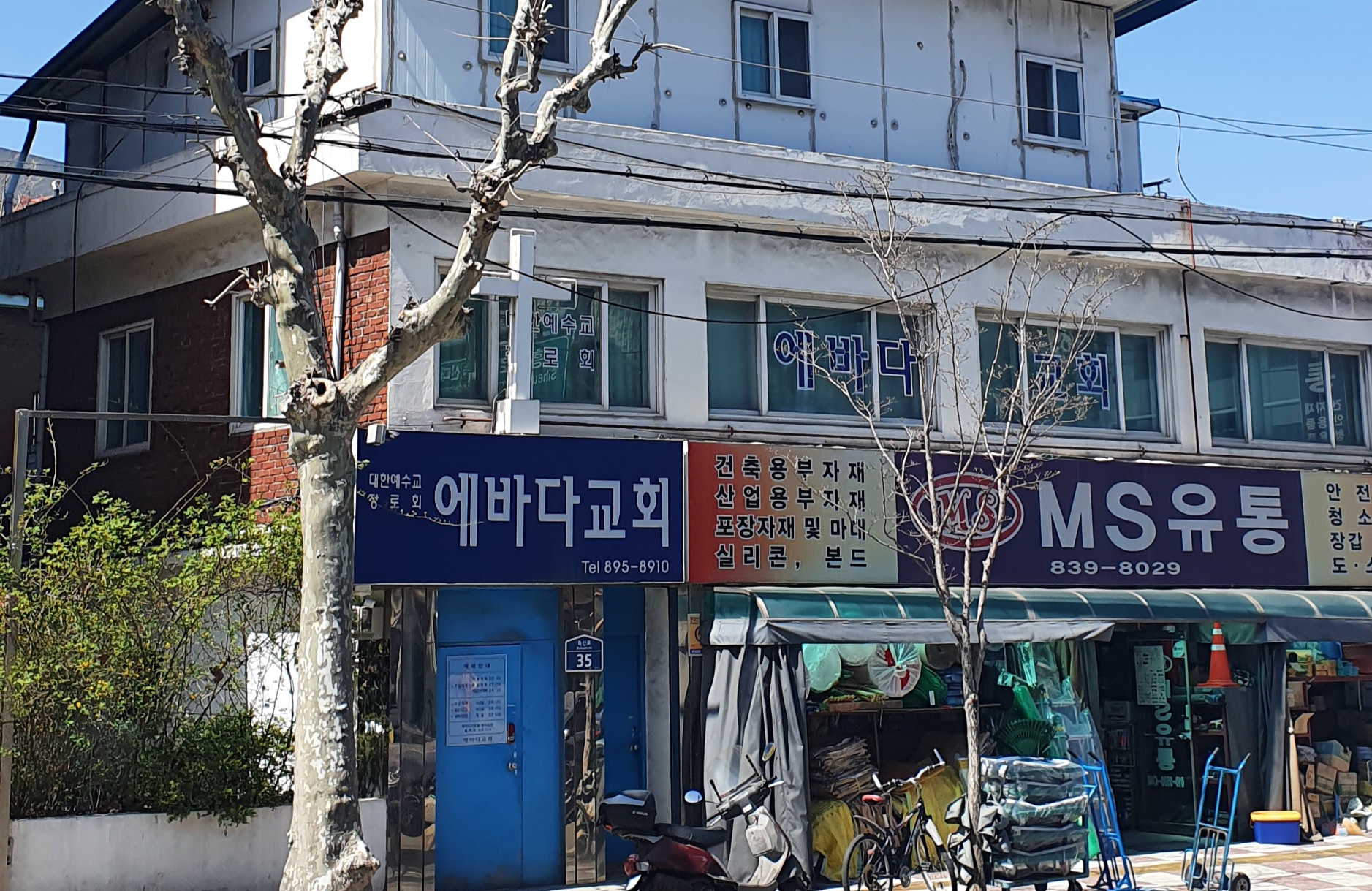 엠에스유통