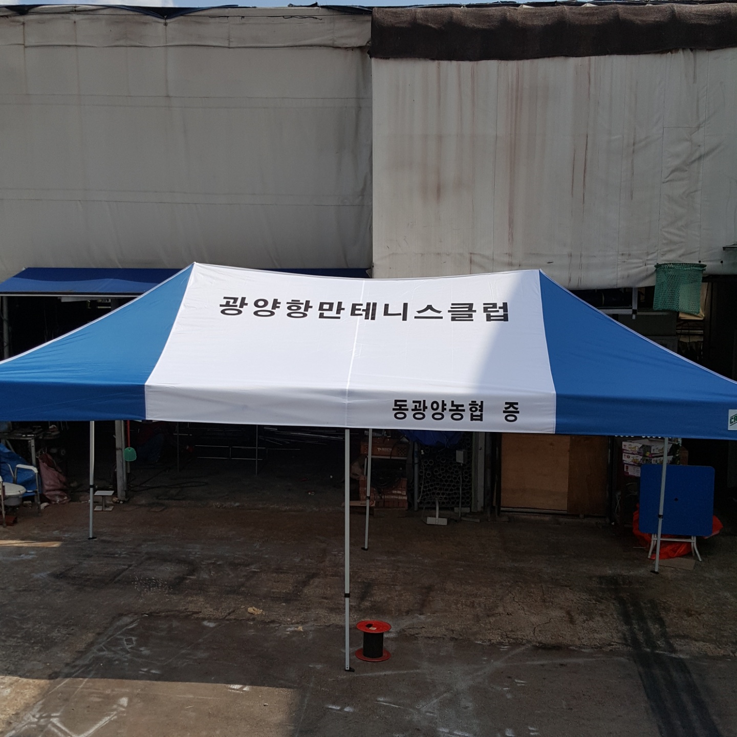 광진천막사