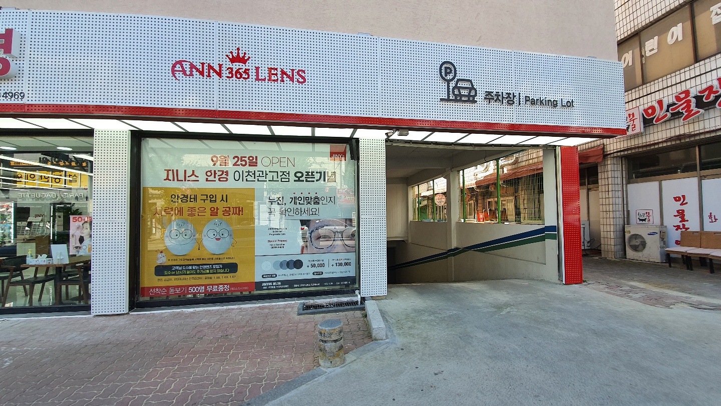 지니스 안경 이천관고점 대표 이미지