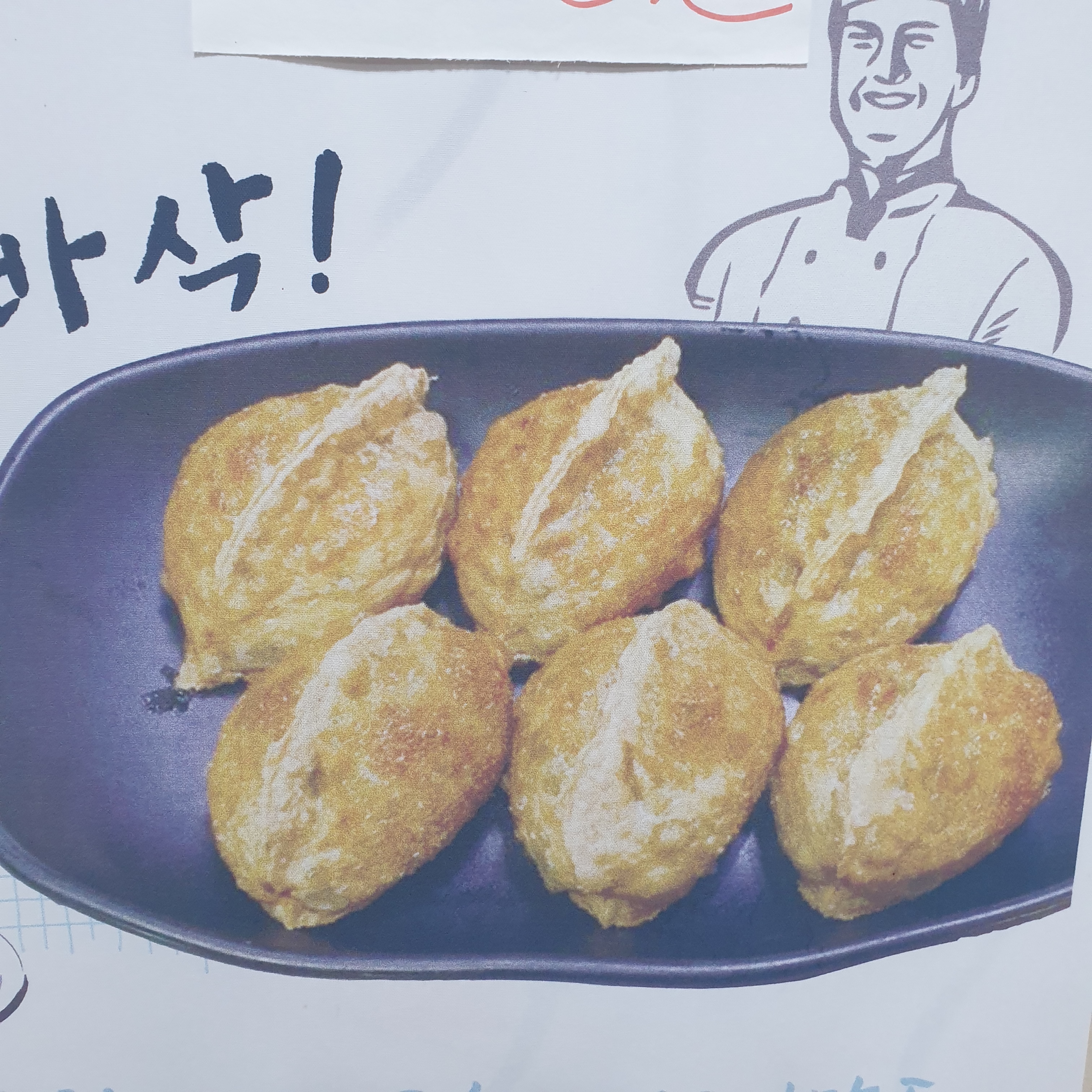 고복막국수해장국