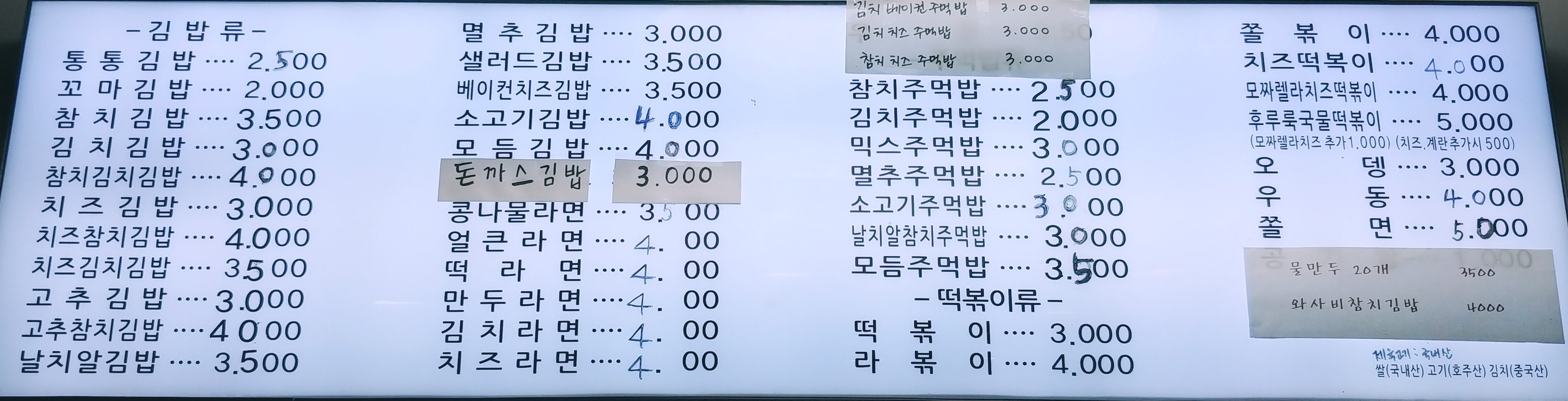 통통김밥
