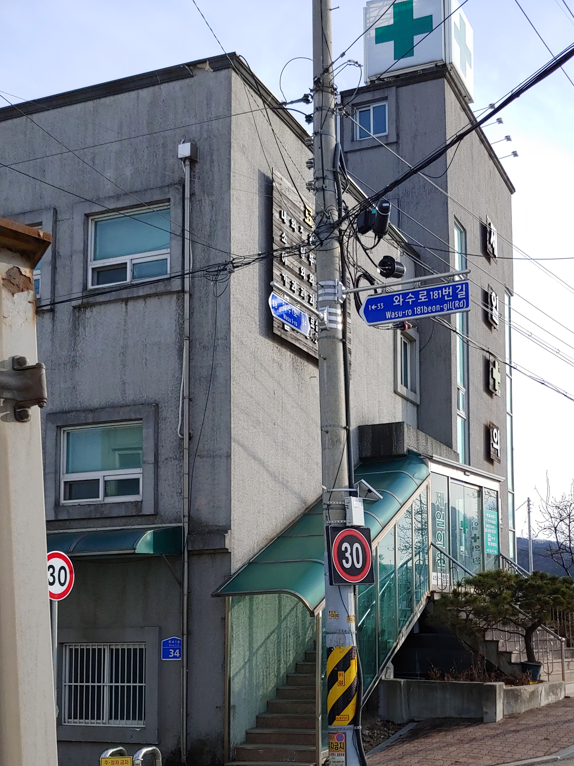 제일의원