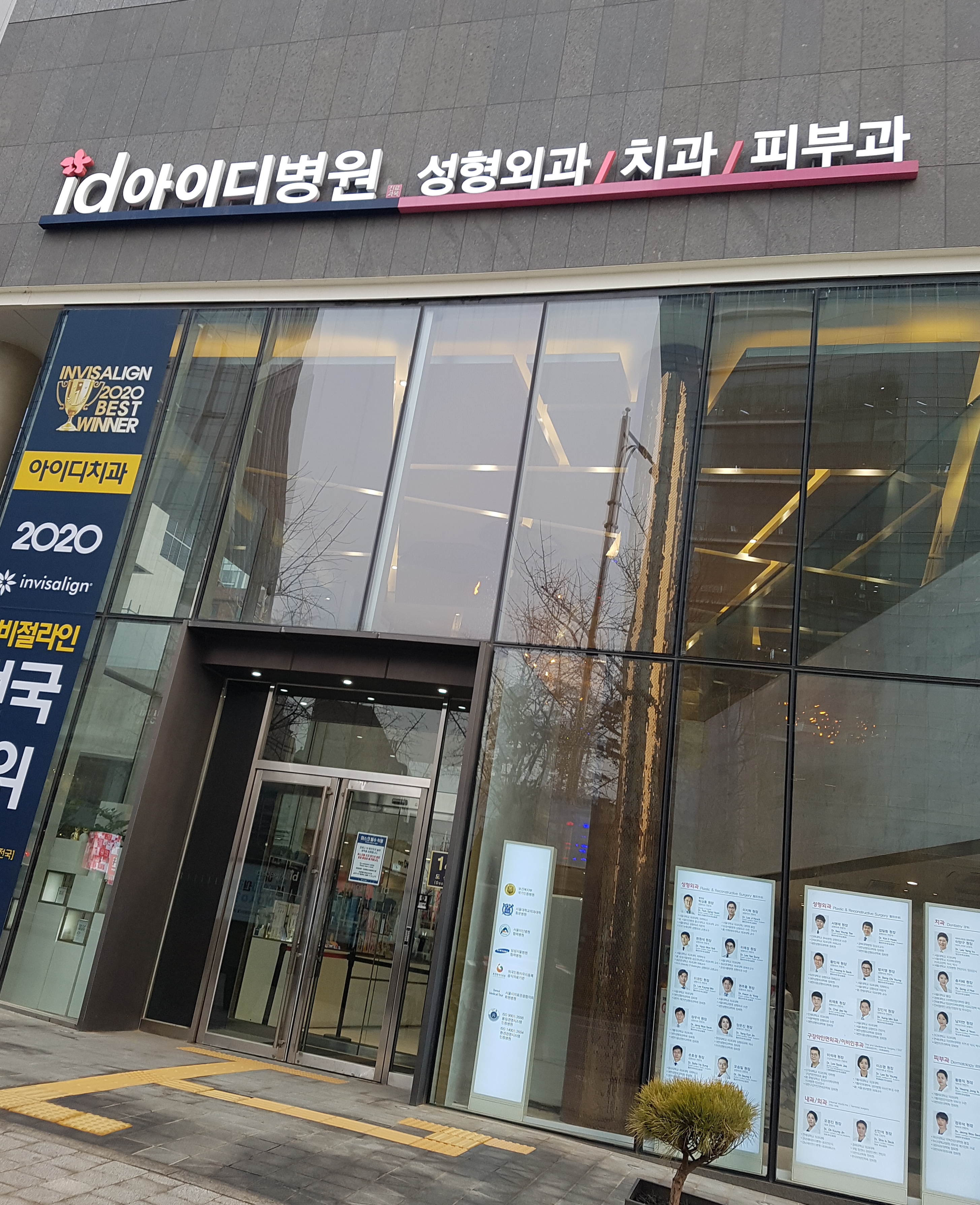 아이디병원 대표 이미지