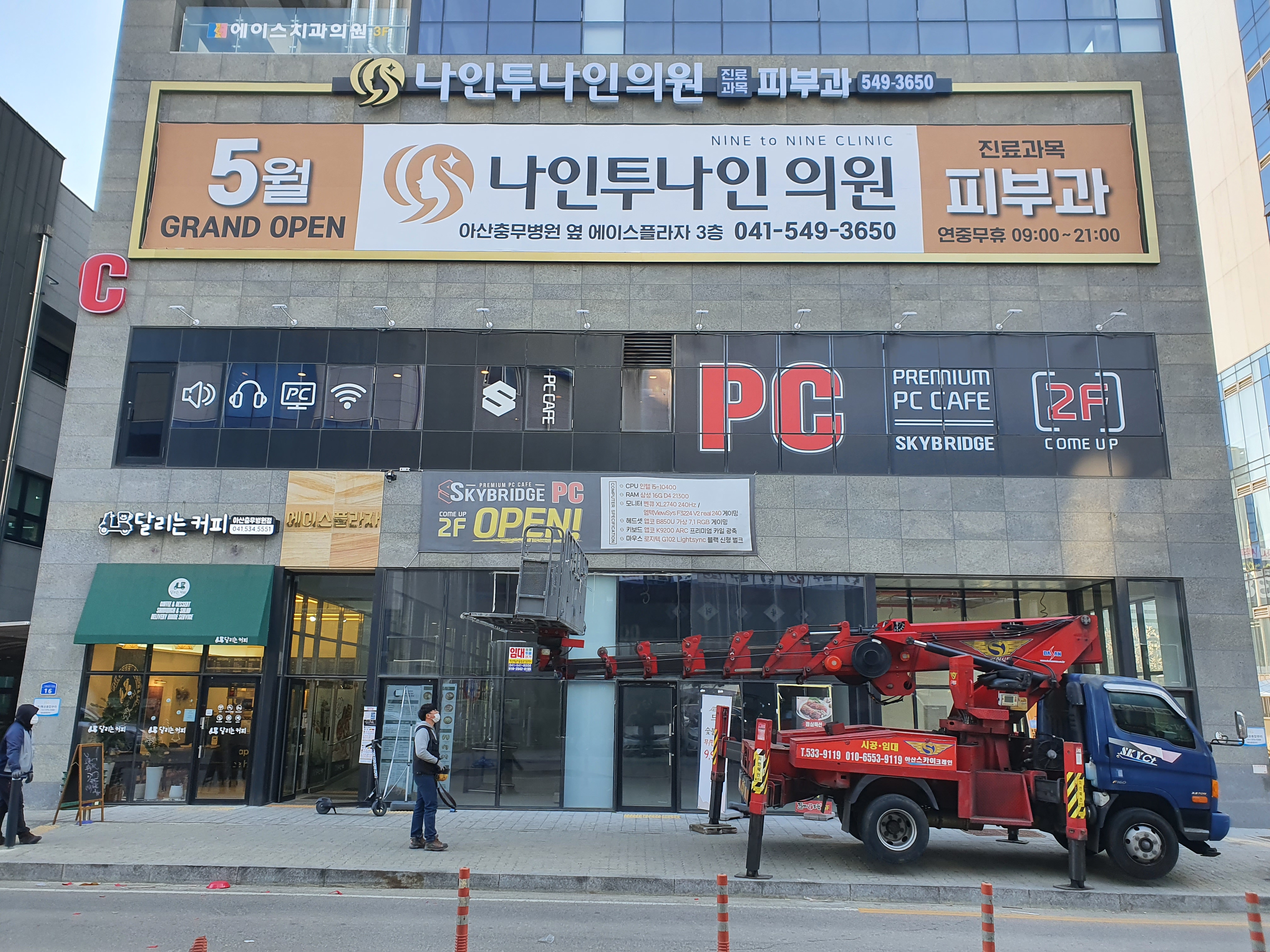 스카이광고간판