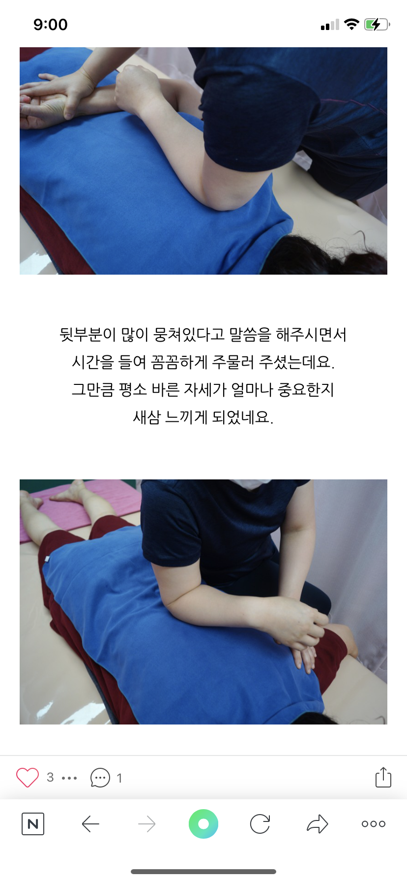 문래체형관리 photo 10
