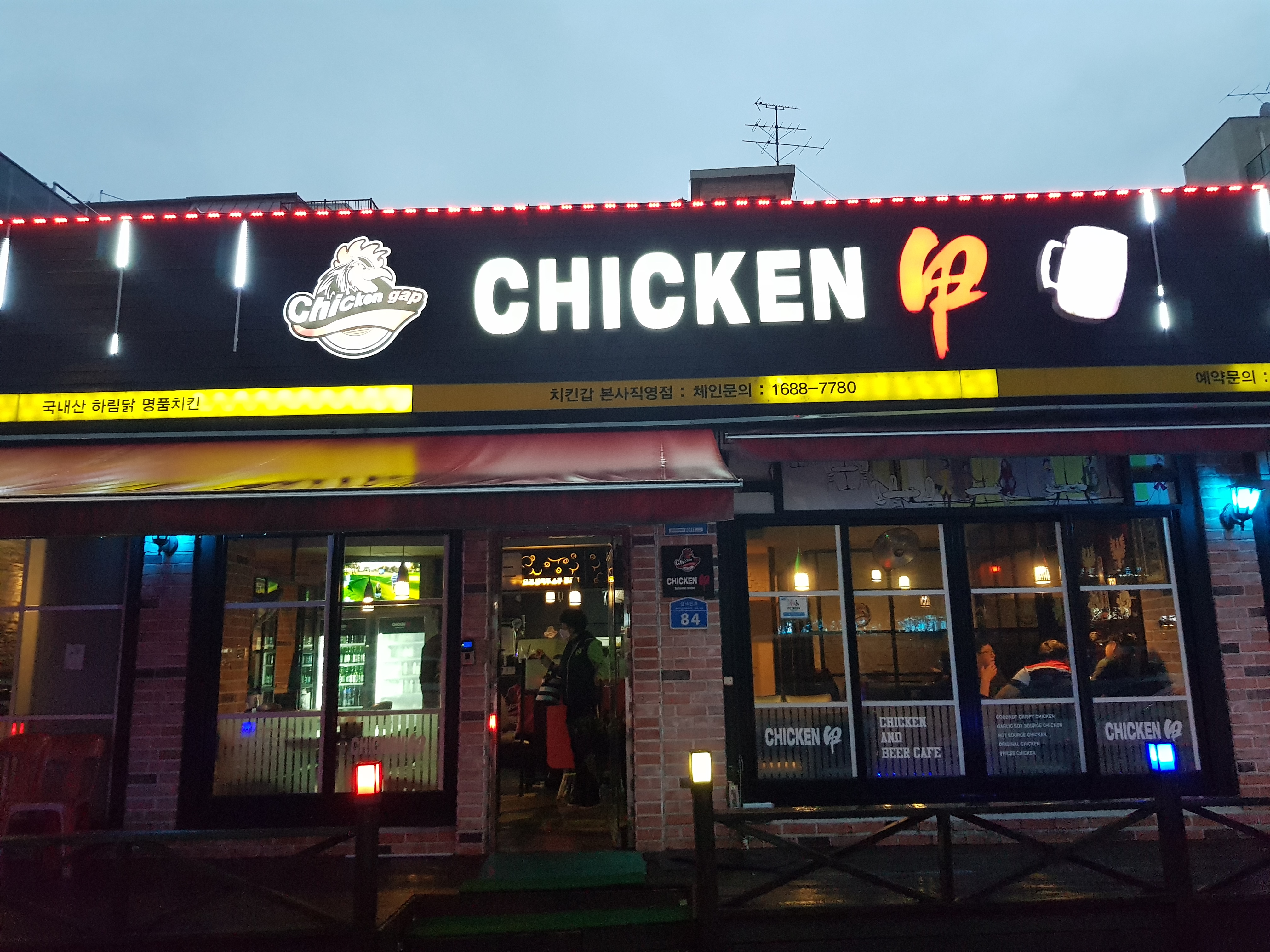 치킨갑.직영점