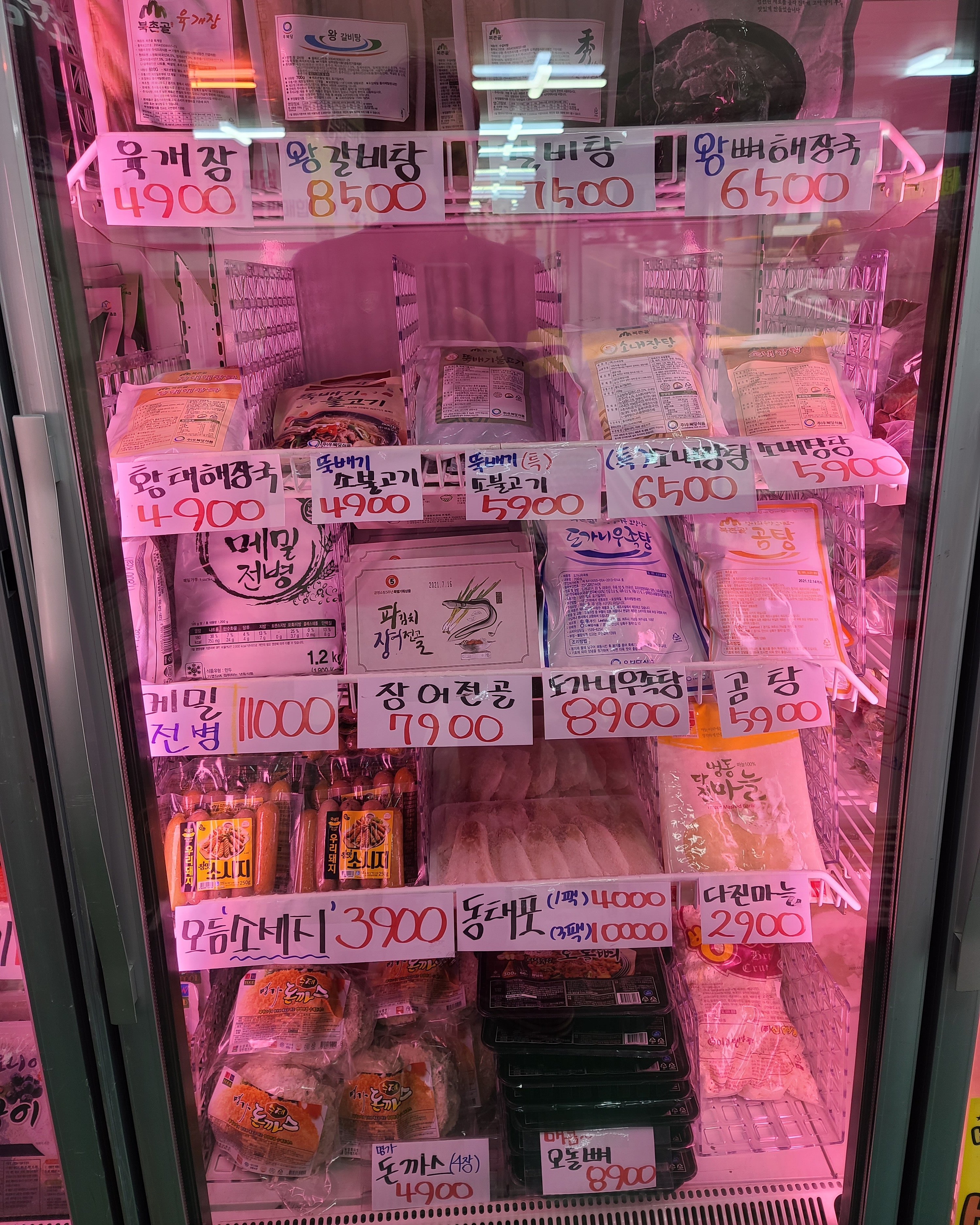 농우축산도매센터
