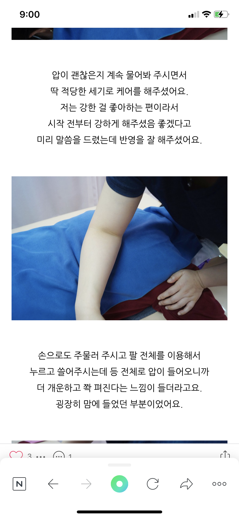 문래체형관리