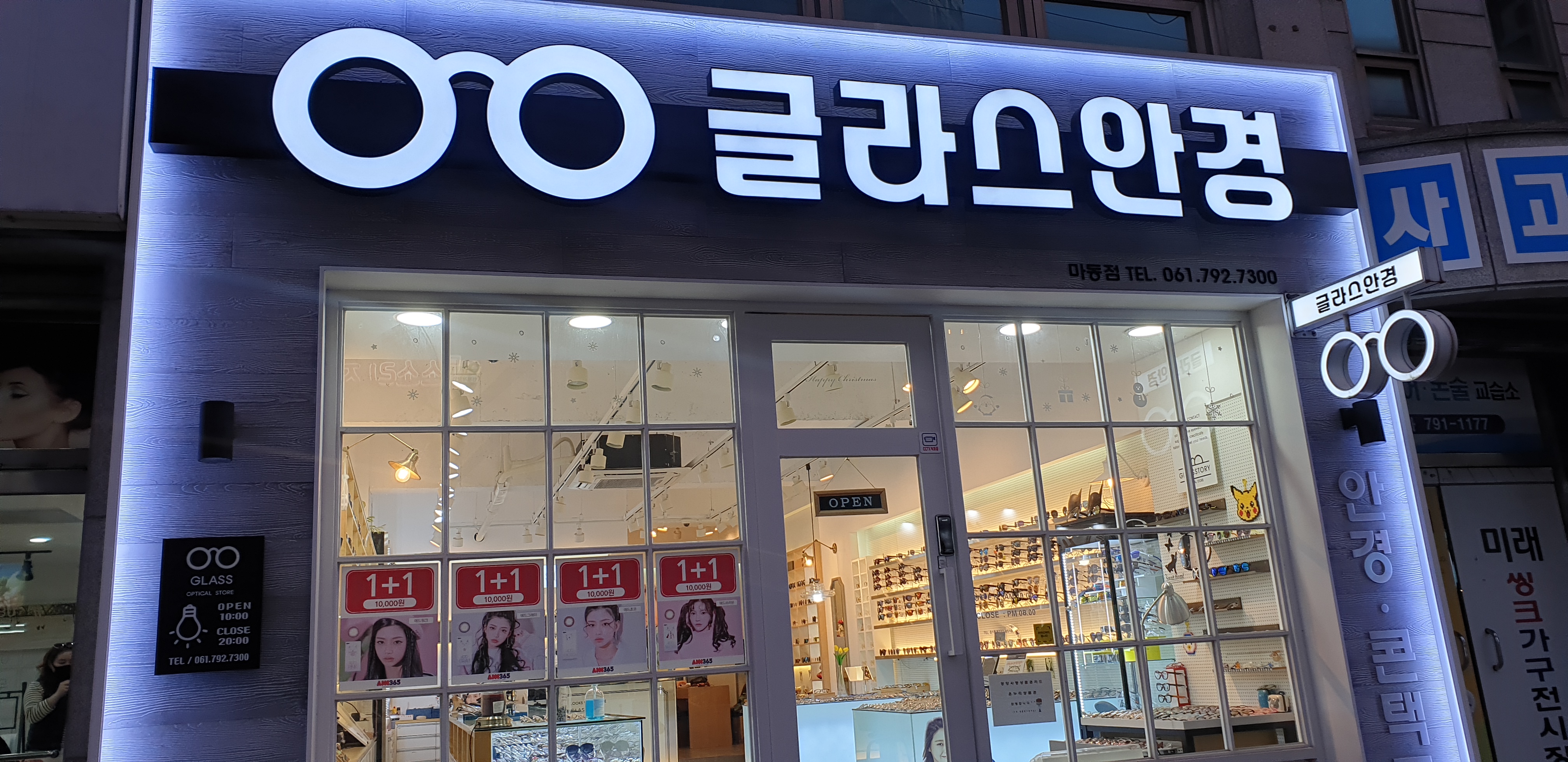 글라스안경 마동점