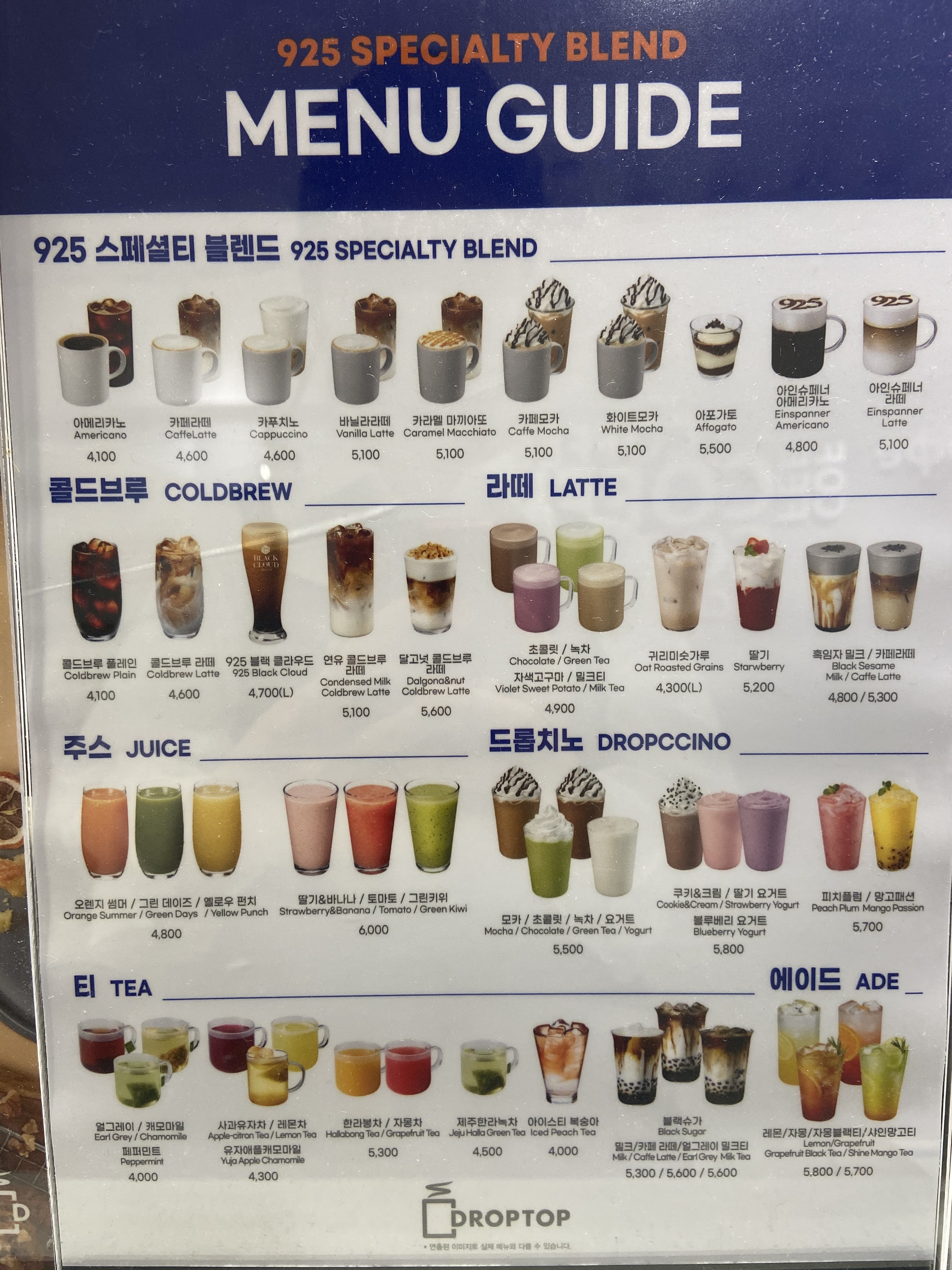 드롭탑 광주유스퀘어점