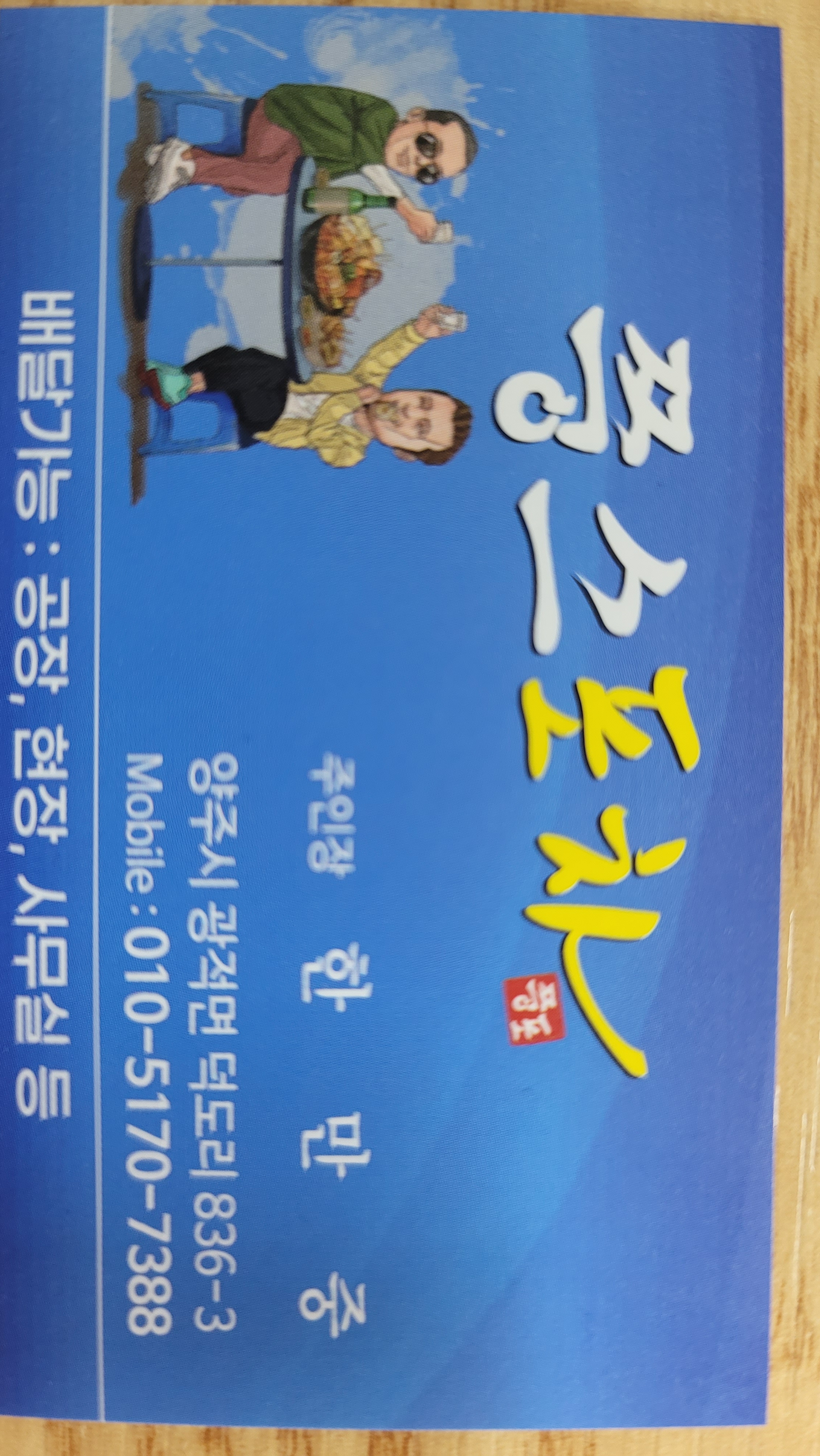 쭝스포차