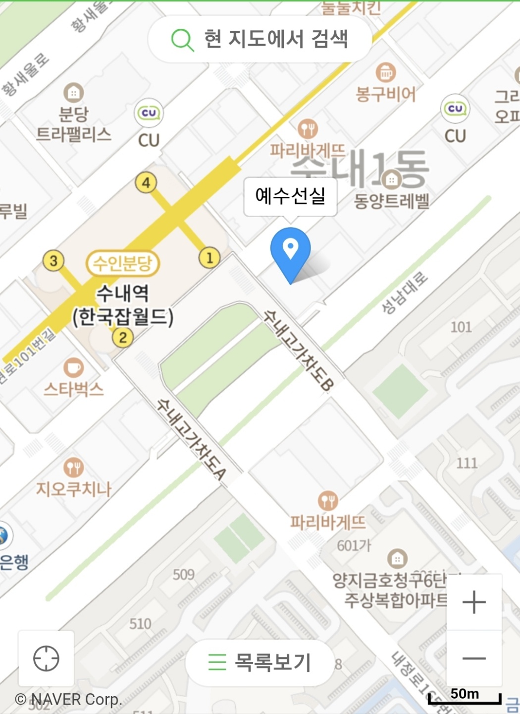 예수선실