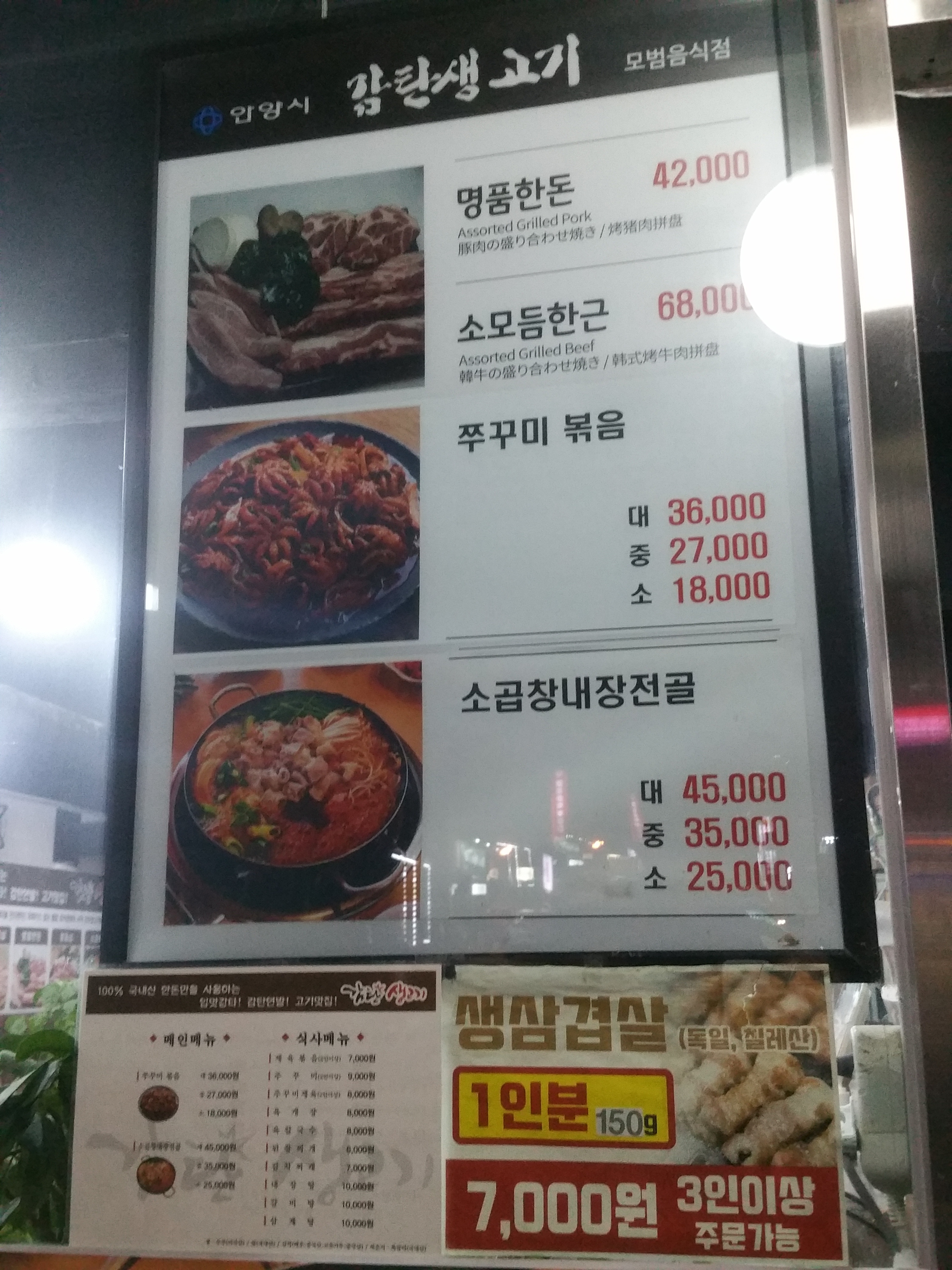 감탄생고기