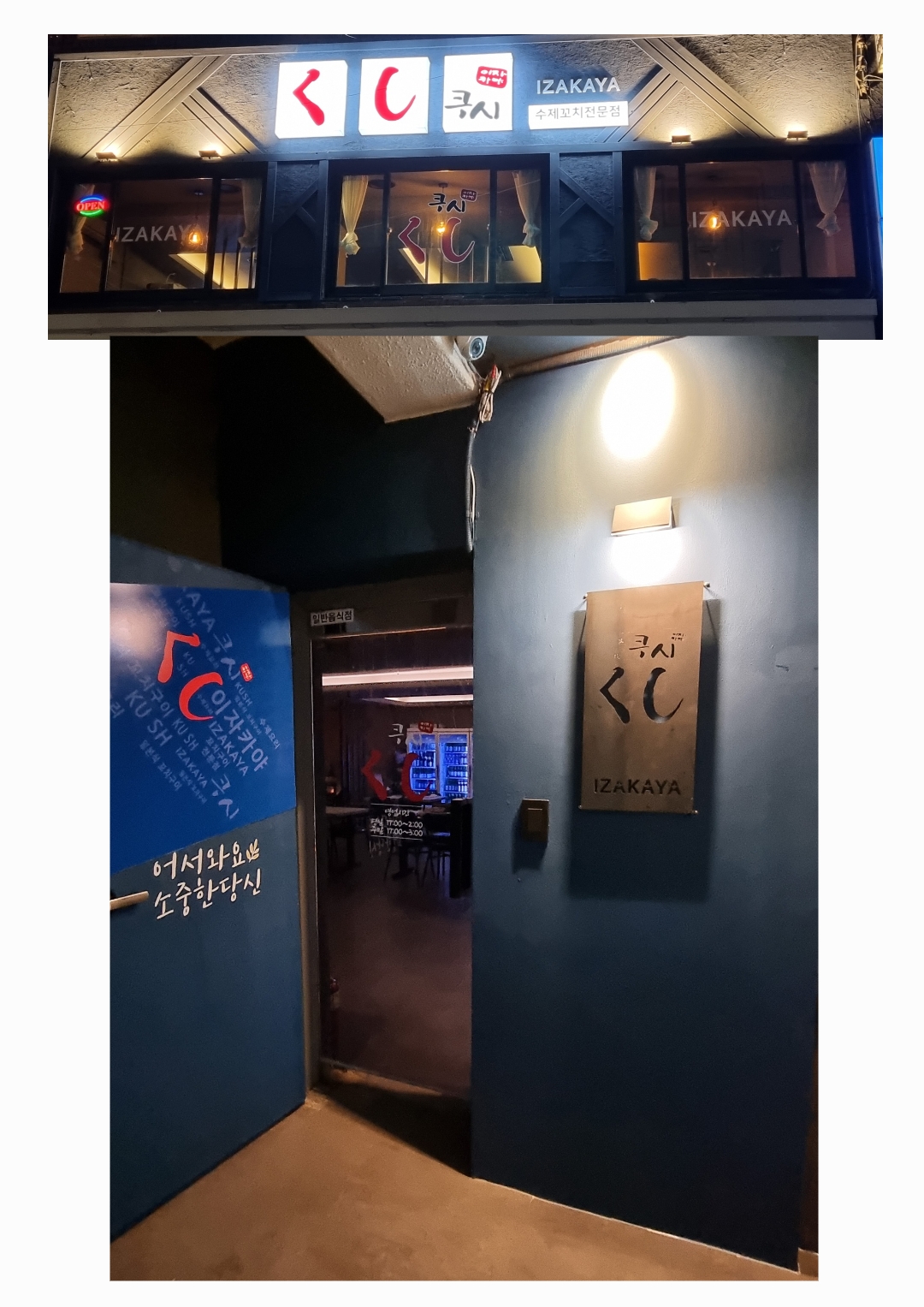 쿠시 대표 이미지