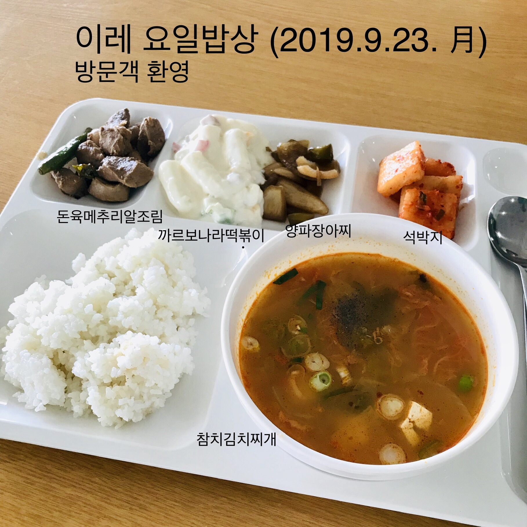 참살이