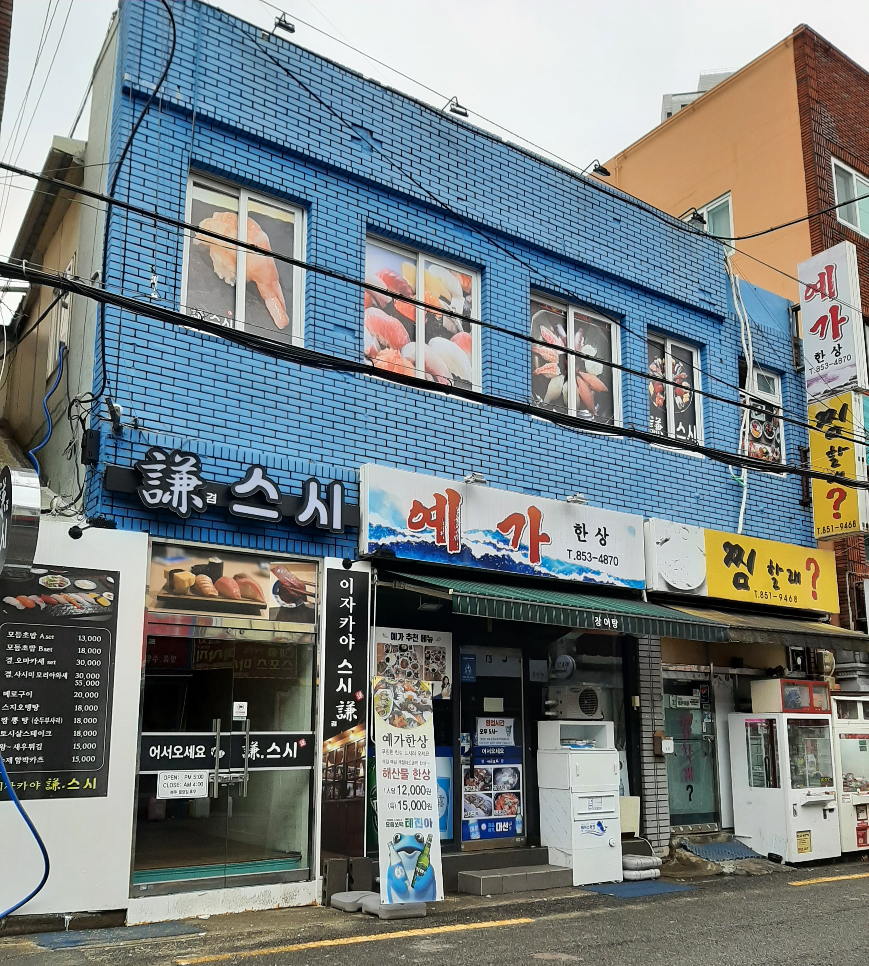 겸스시