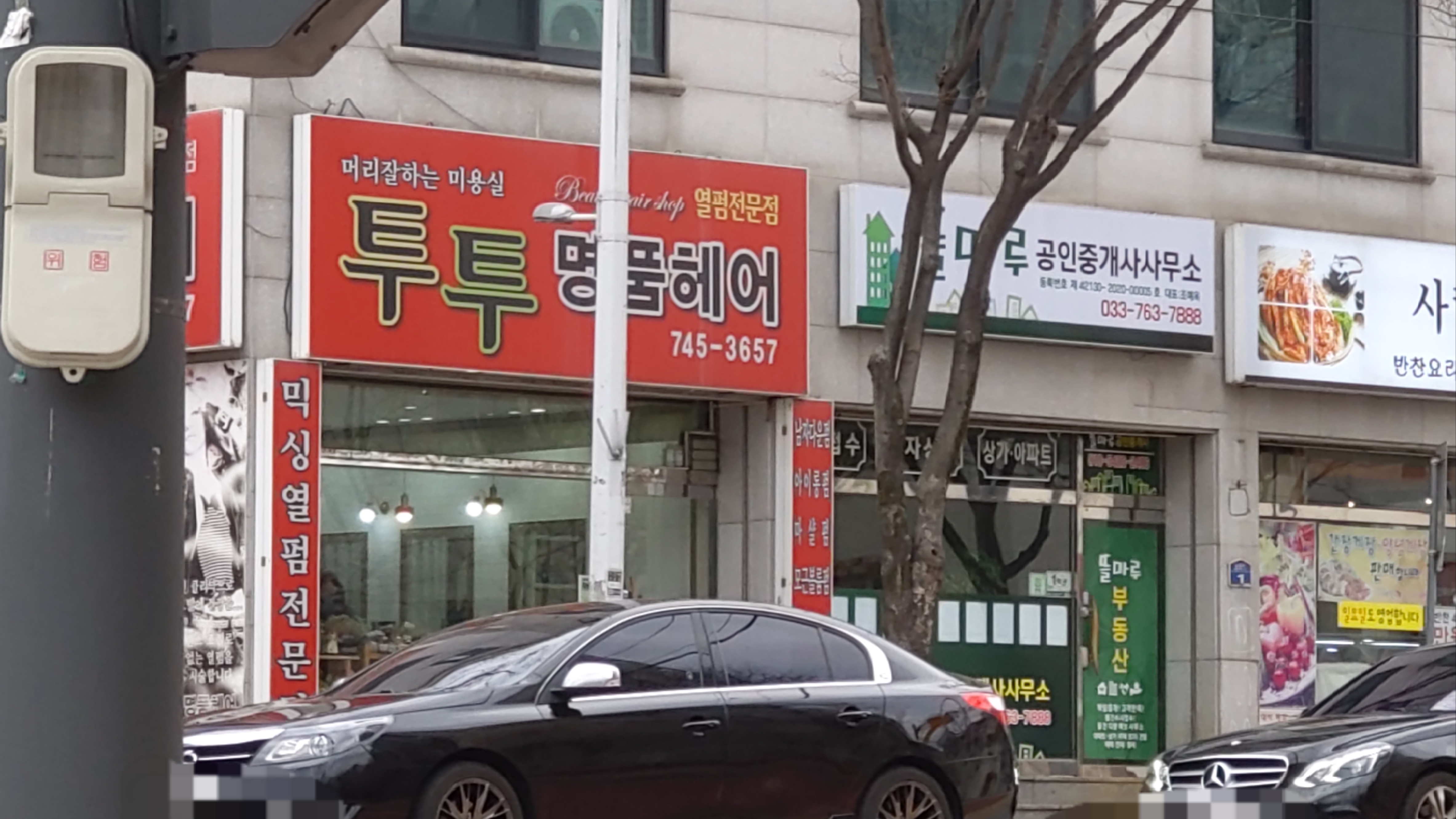 투투명품헤어
