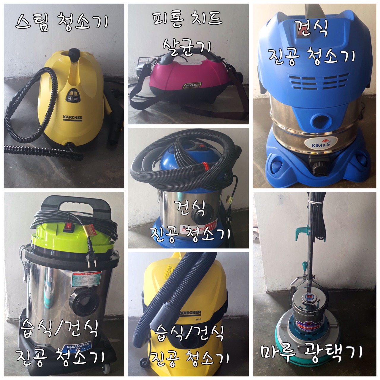 스카이크리닝