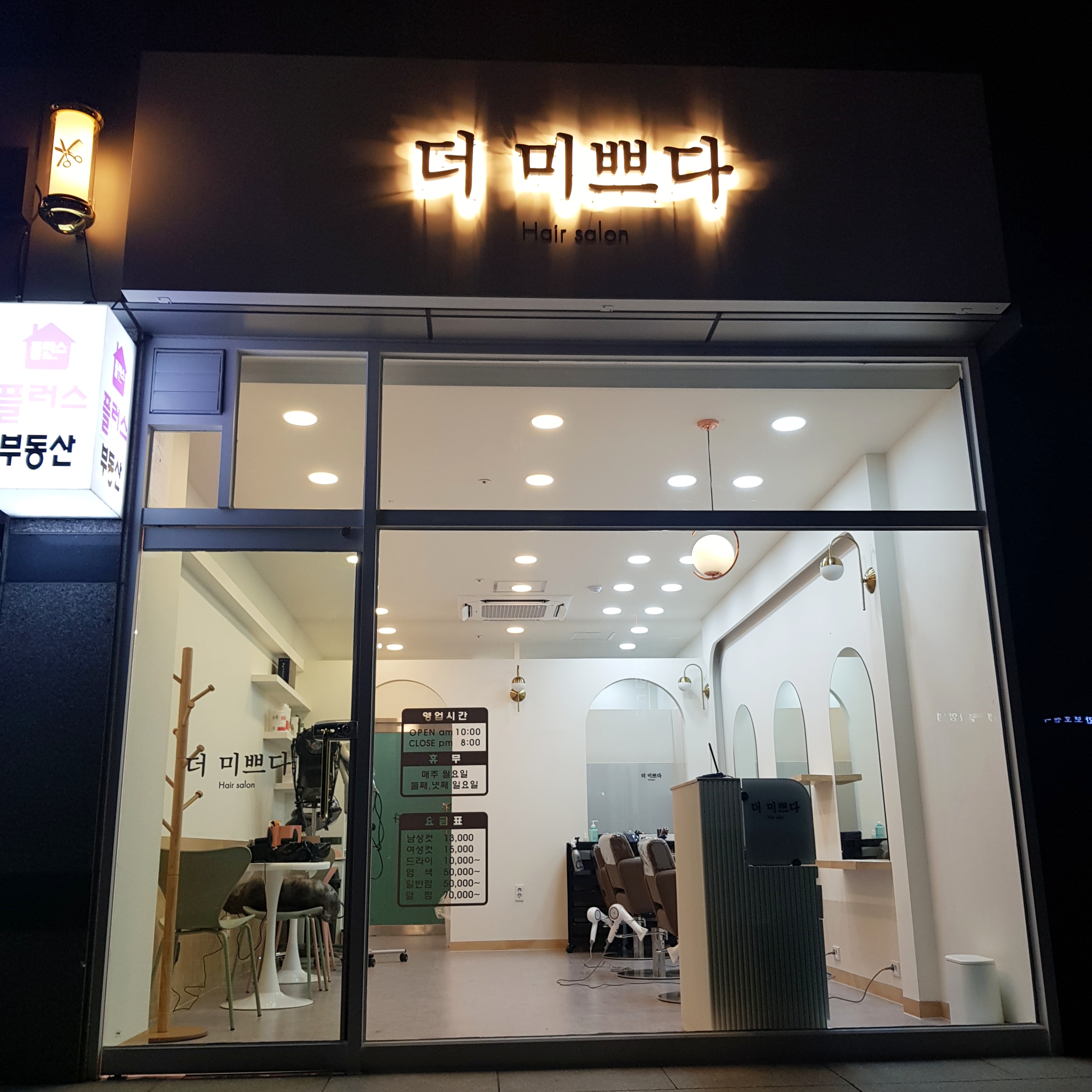 더 미쁘다