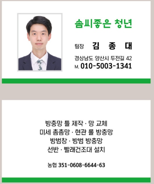 솜씨좋은 청년