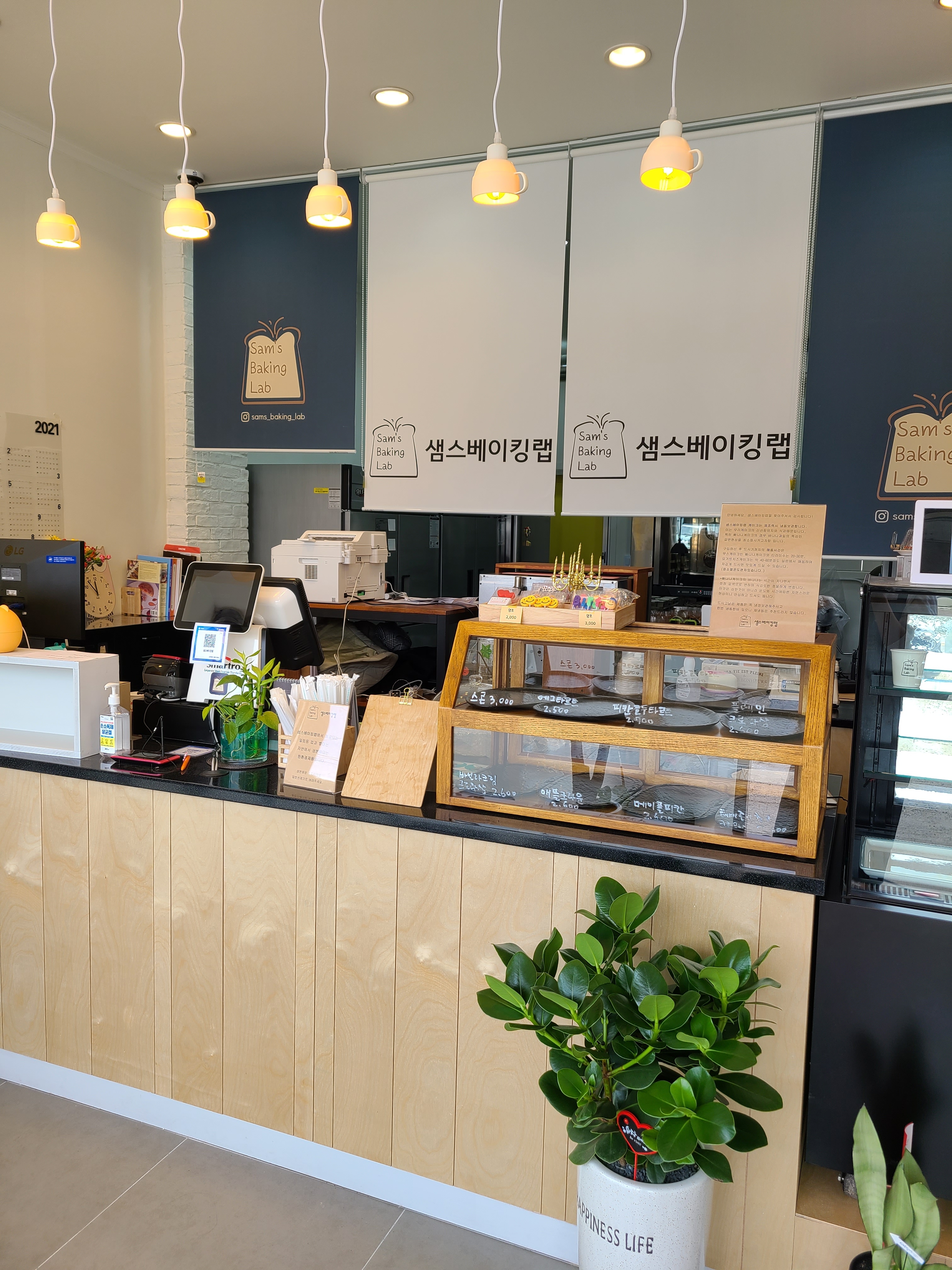 샘스베이킹랩