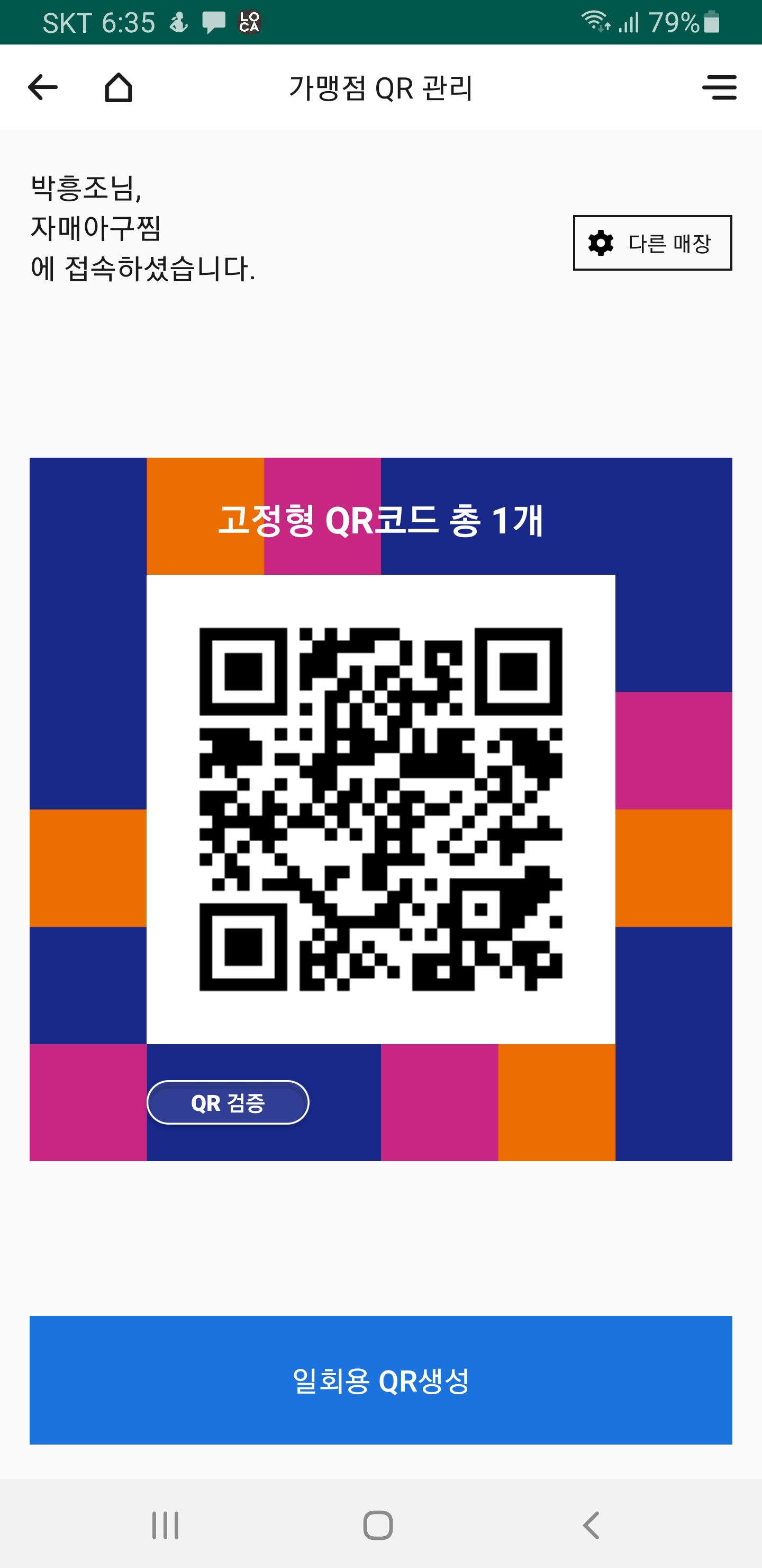 자매아구찜 &백반