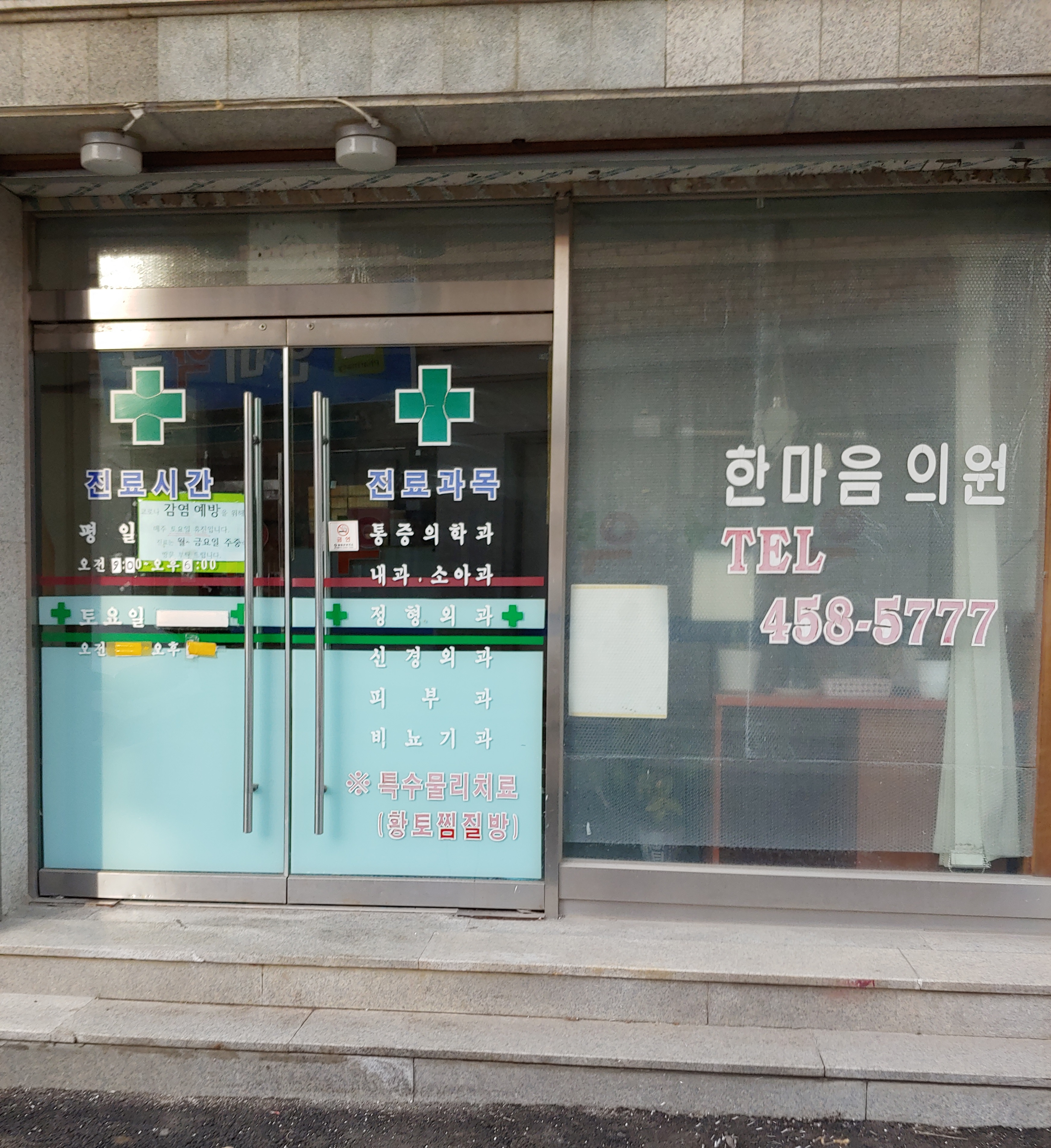 한마음의원 대표 이미지