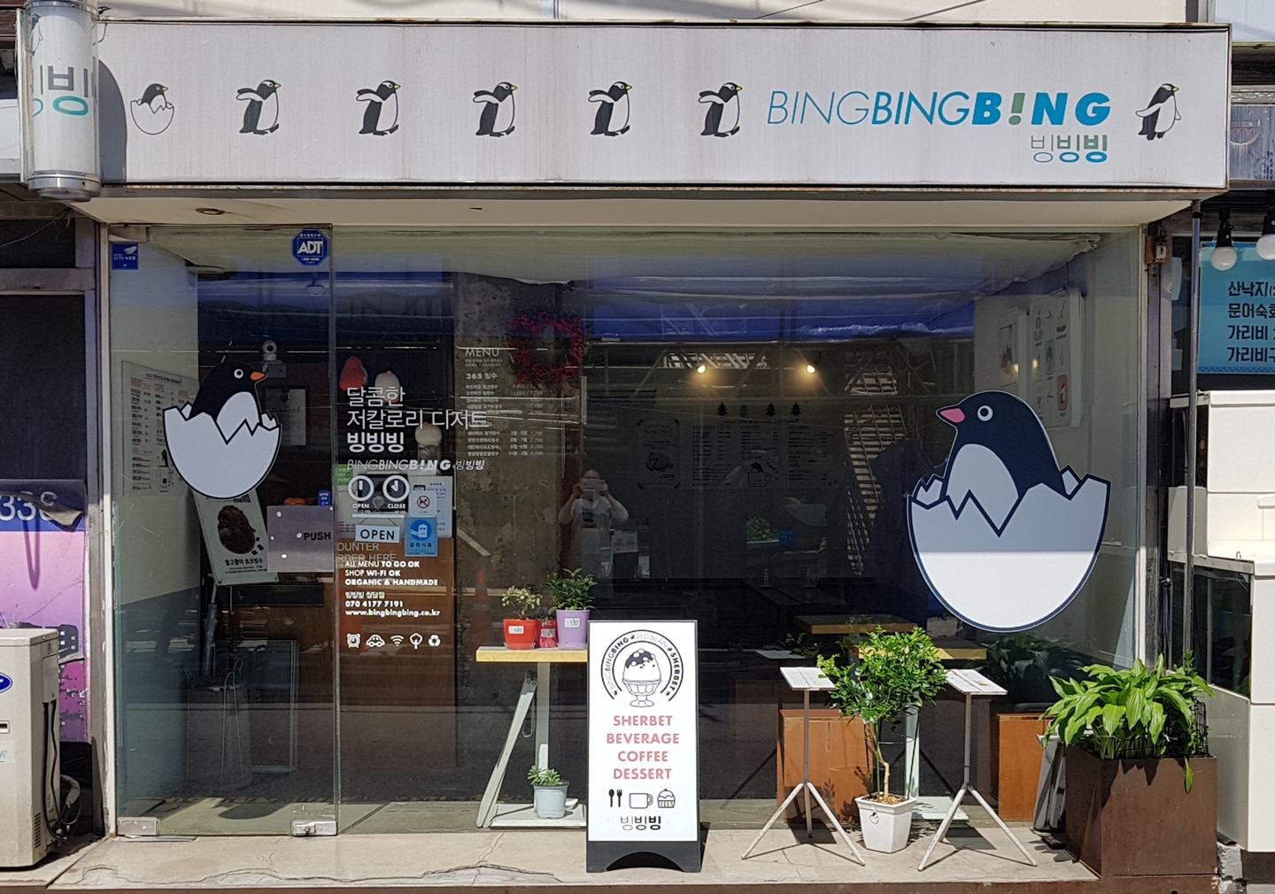빙빙빙