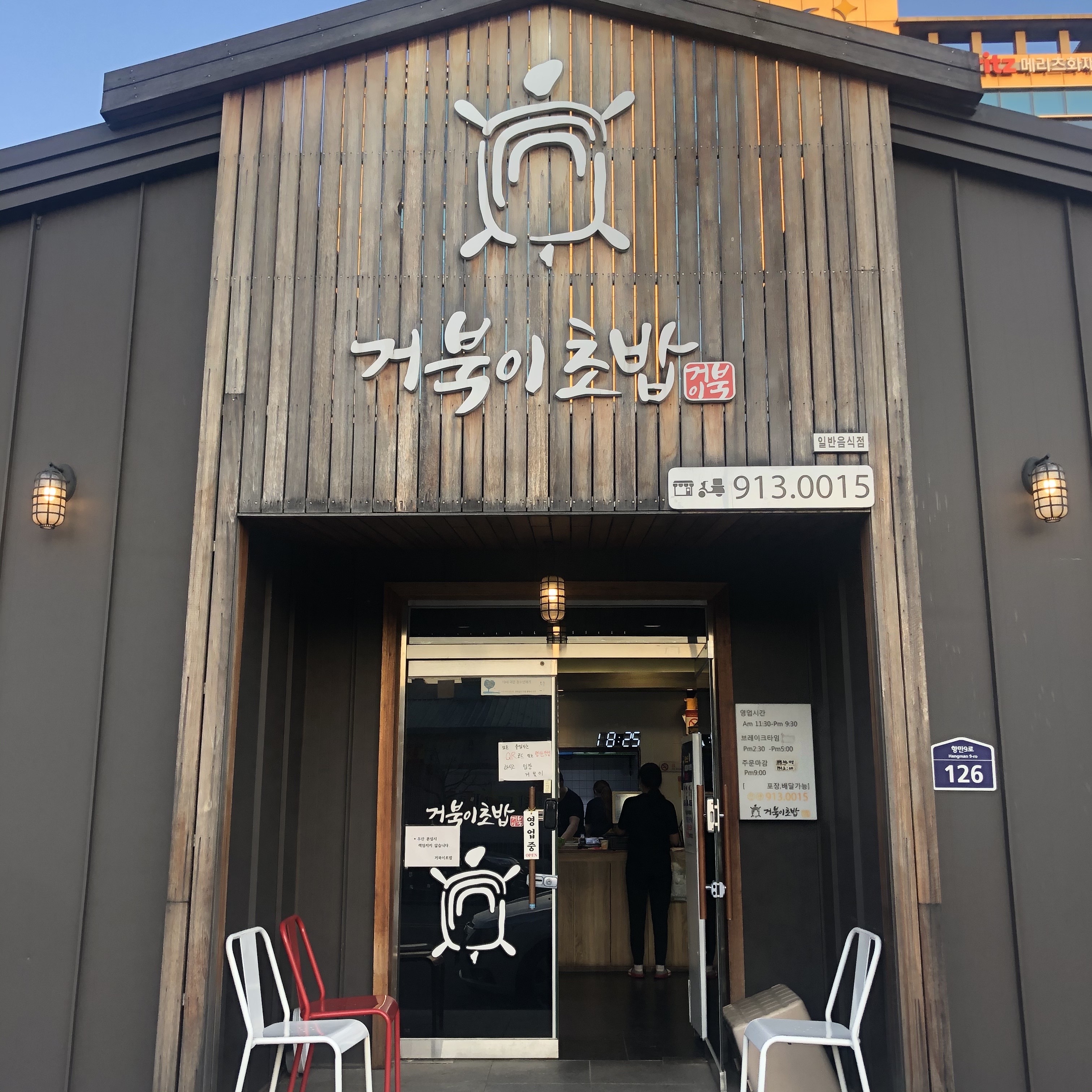 거북이초밥