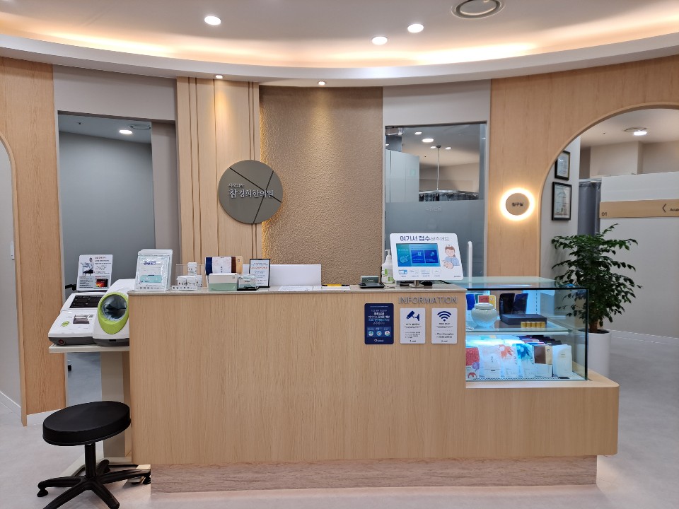 사상참경희한의원 원주