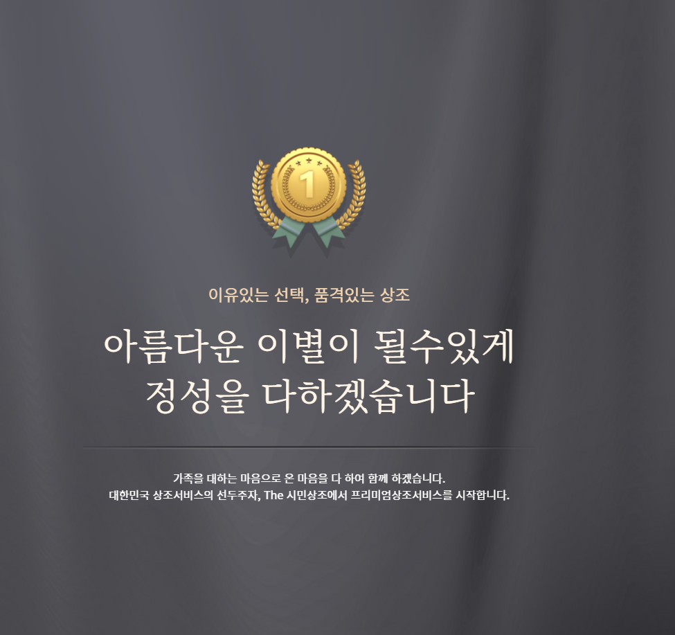 The시민상조
