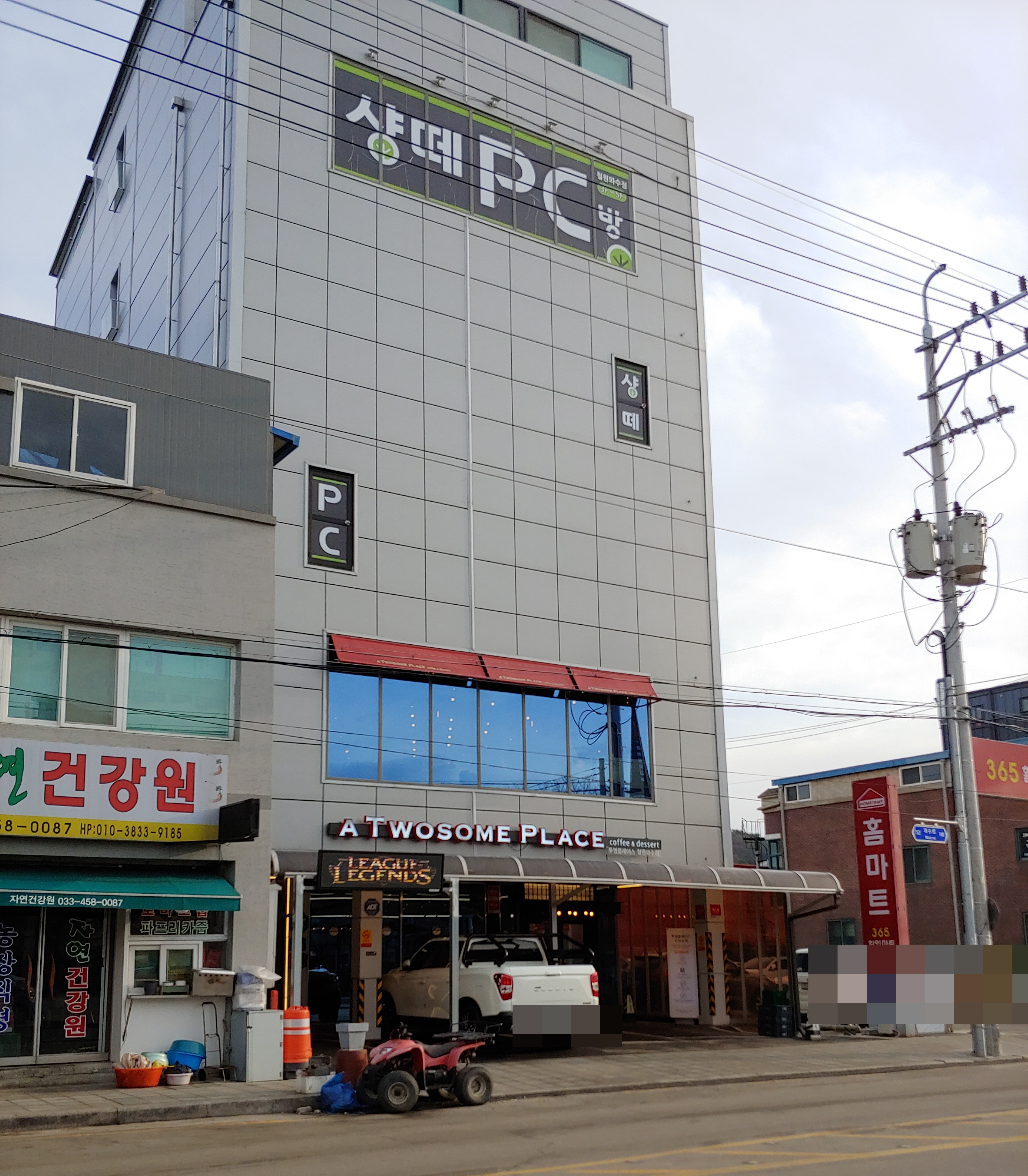 샹떼PC방 철원와수점