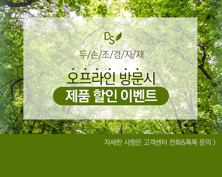 두손조경자재