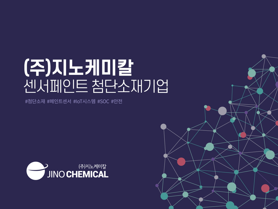 지노케미칼