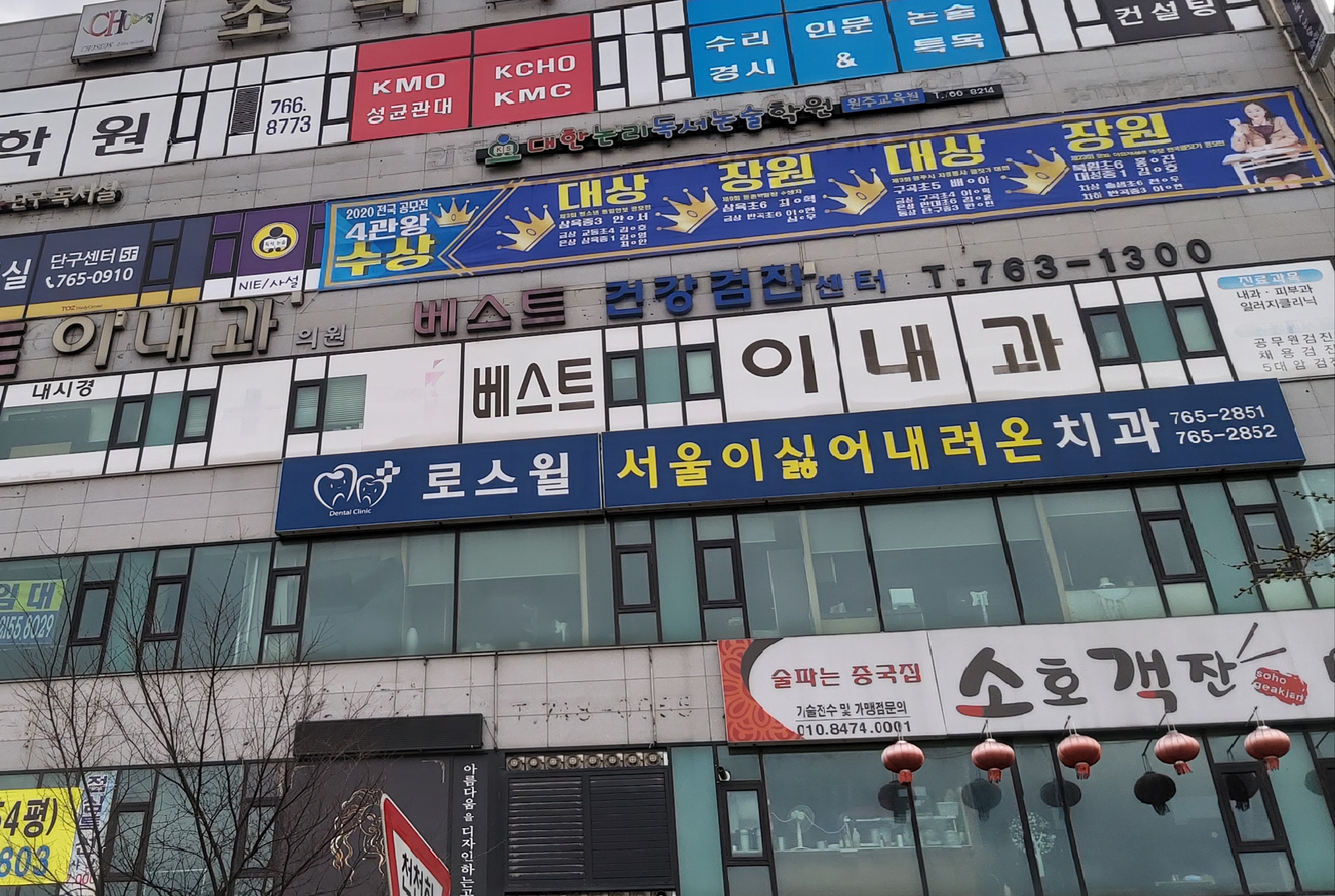 로스윌서울이싫어내려온치과의원 대표 이미지