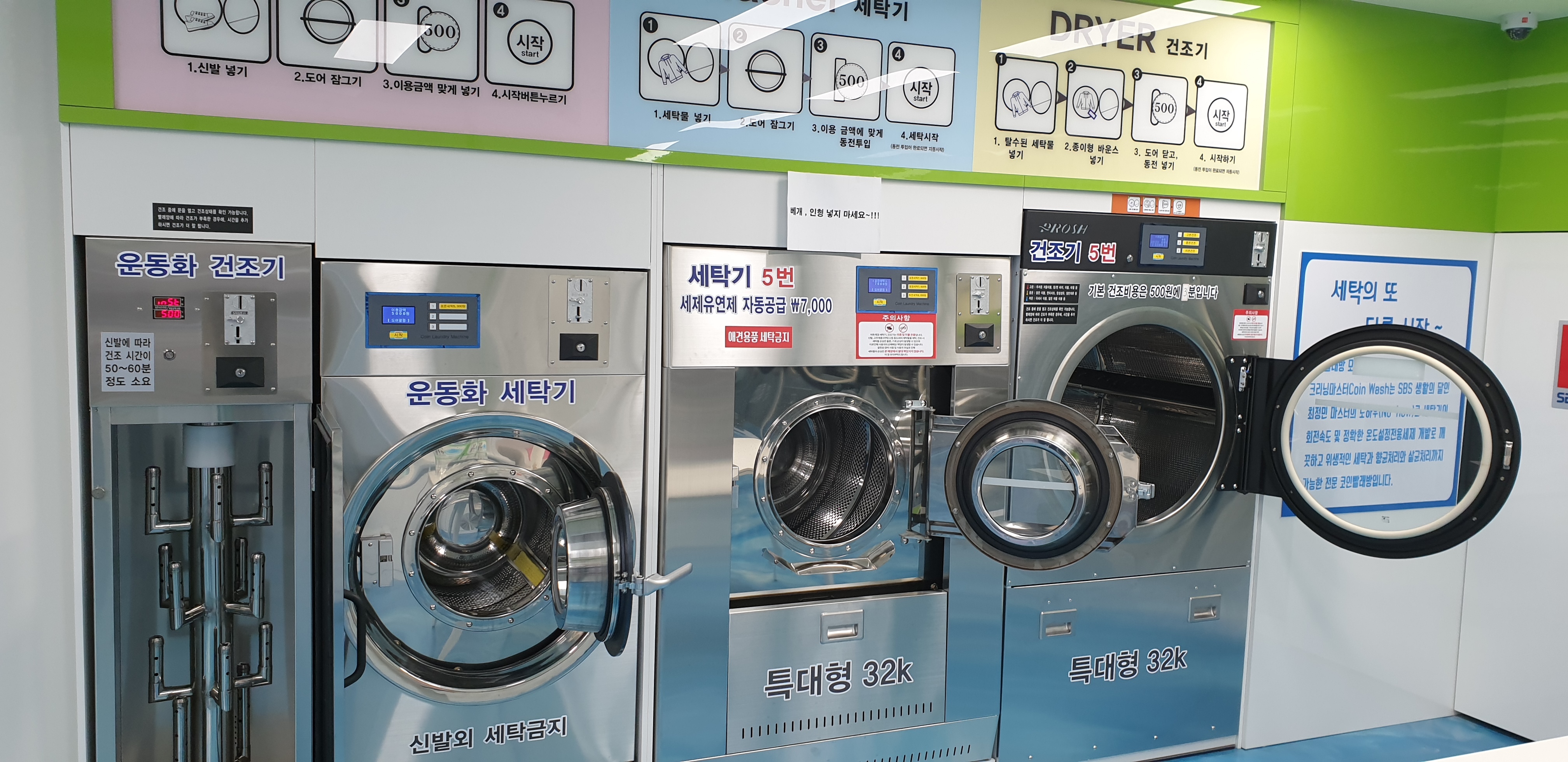 크리닝마스터