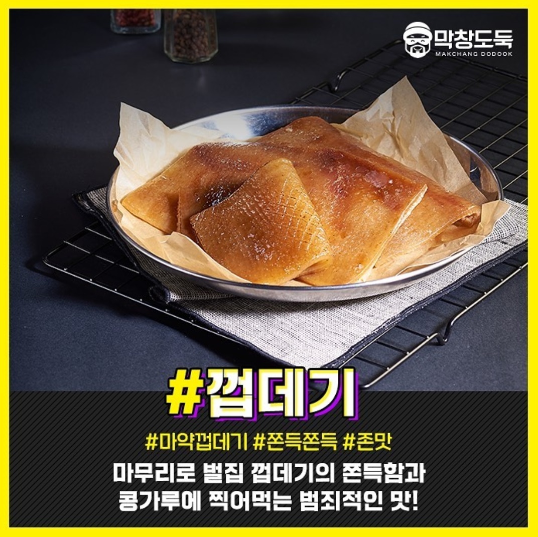 막창도둑 대구진천점